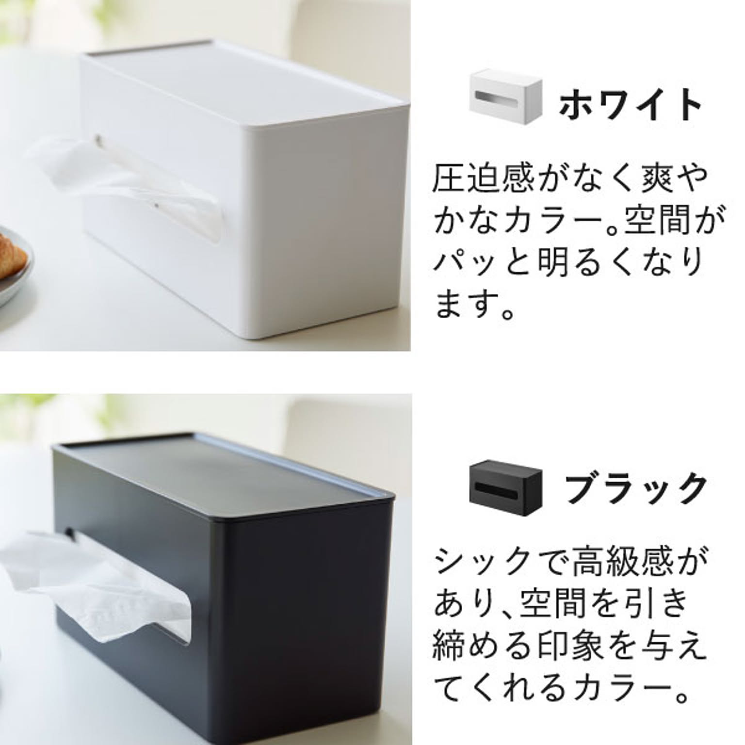 ティッシュケース