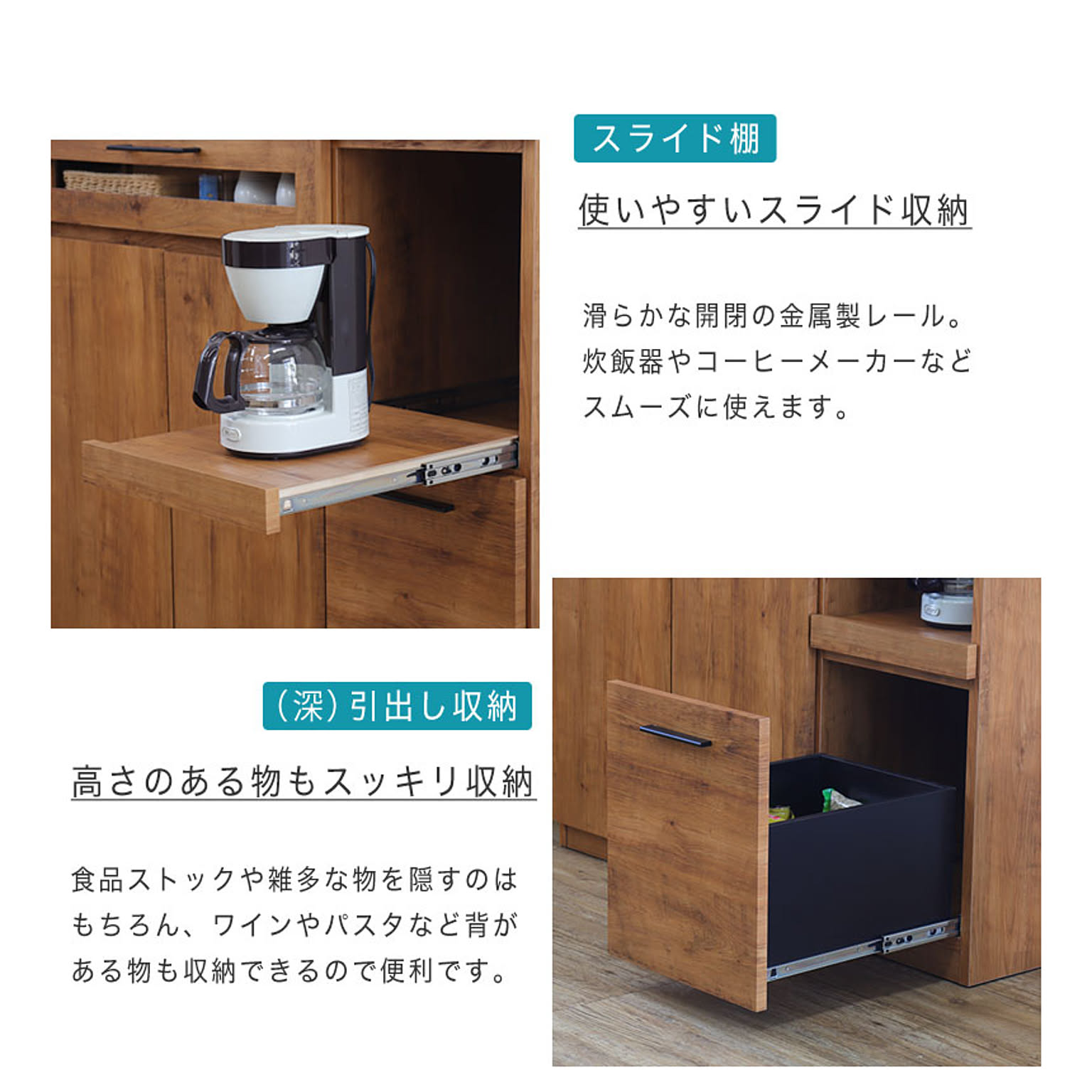 食器棚・キッチンボード