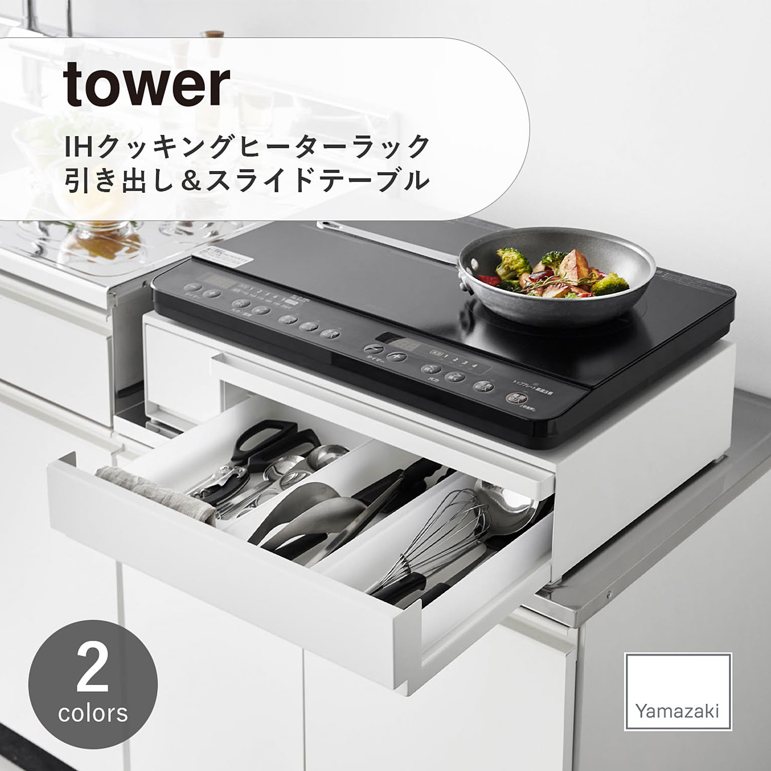 コンロラック・排気口カバー