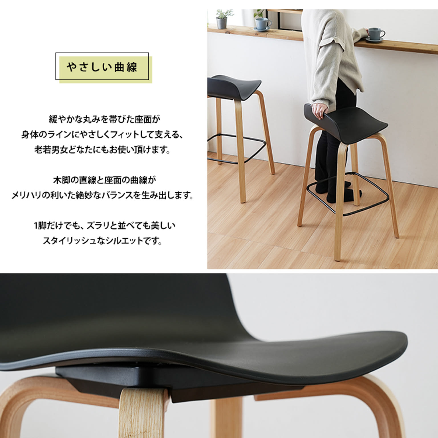 カウンターチェア