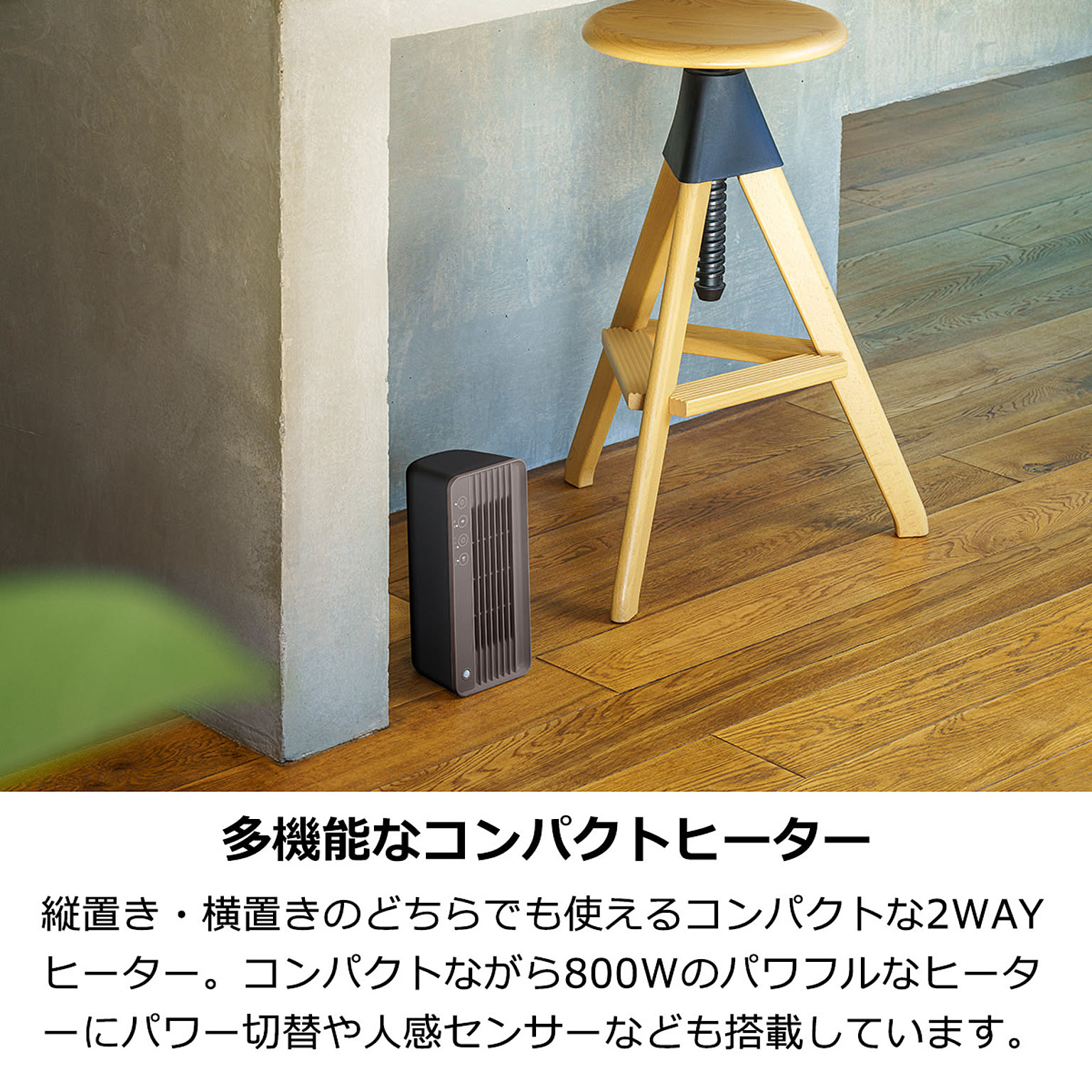 ヒーター