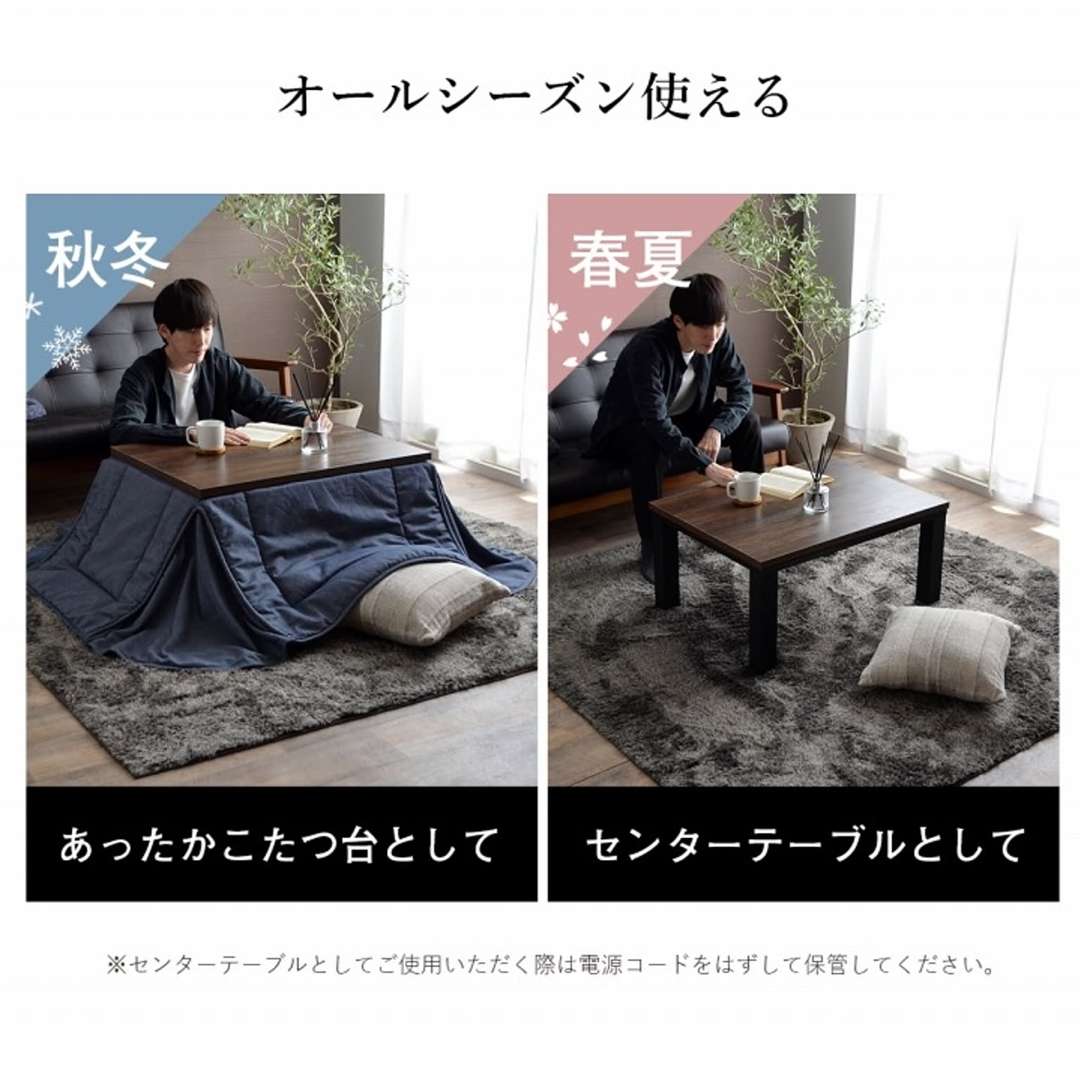 こたつ