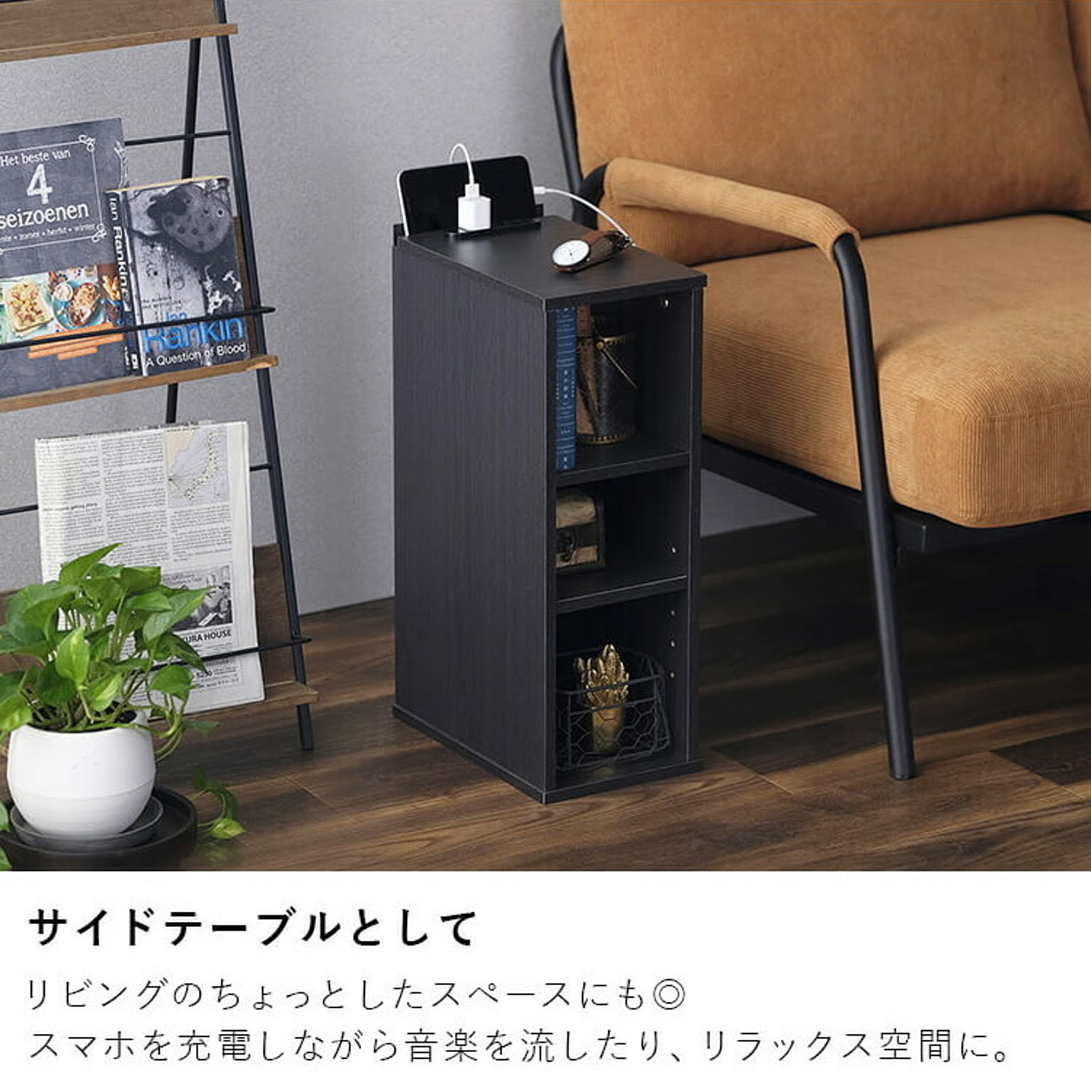 サイドテーブル・ナイトテーブル