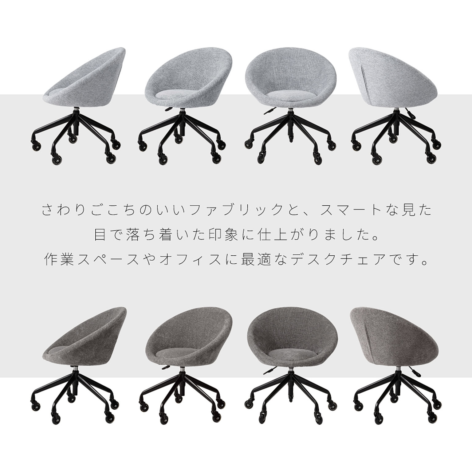 デスクチェア・ワークチェア