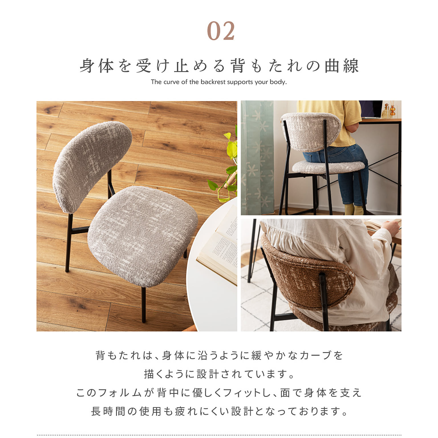 ダイニングチェア