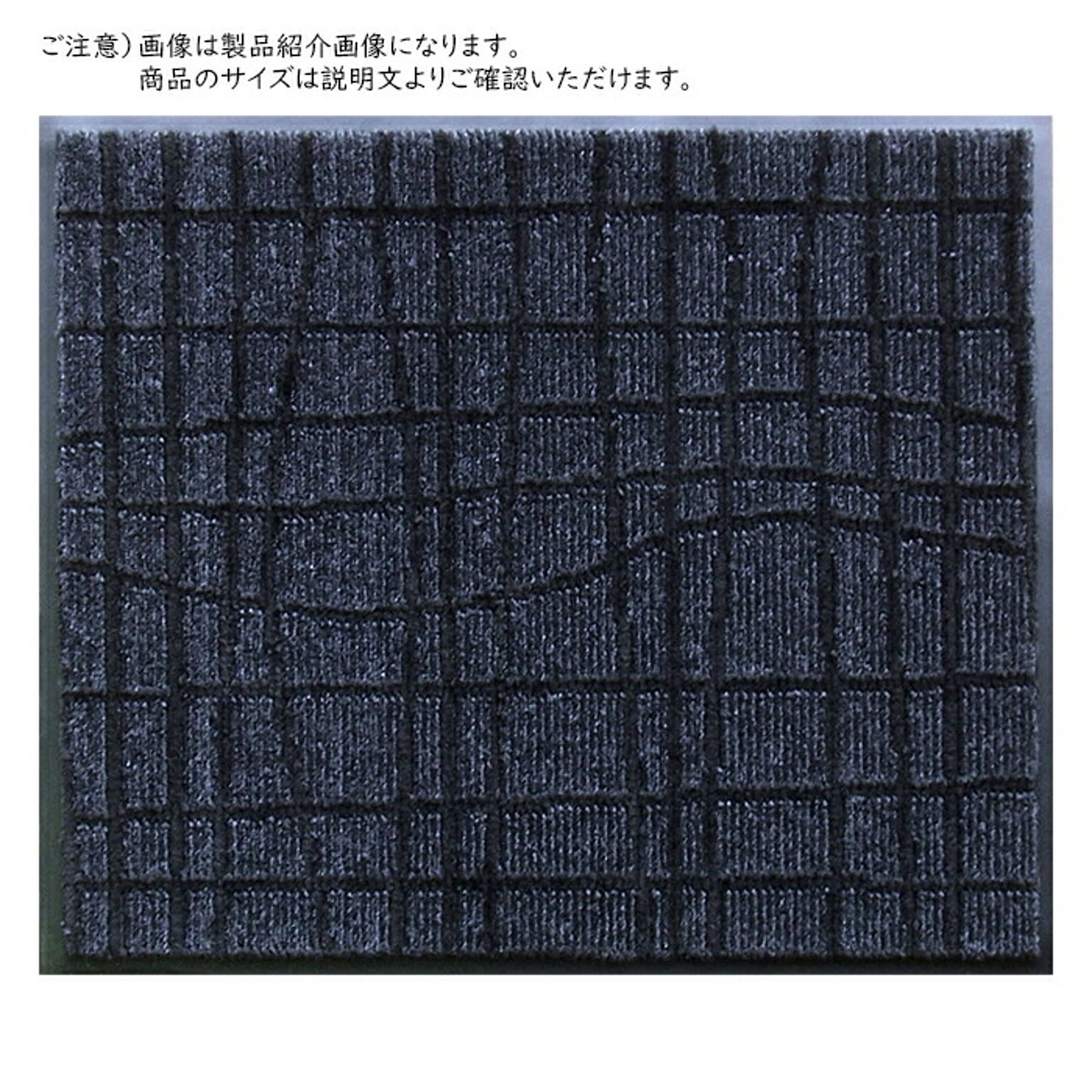 マット スタイルマットU 国産 AS00030 75x120cm クリーンテックス