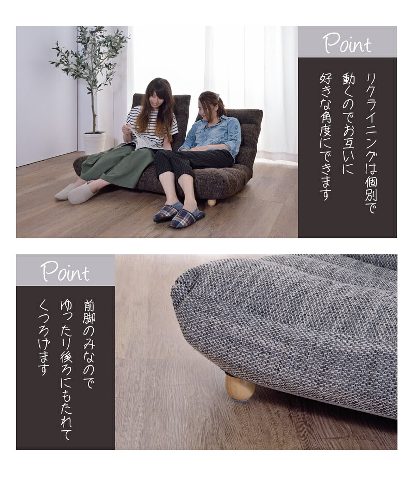 リクライニングソファ