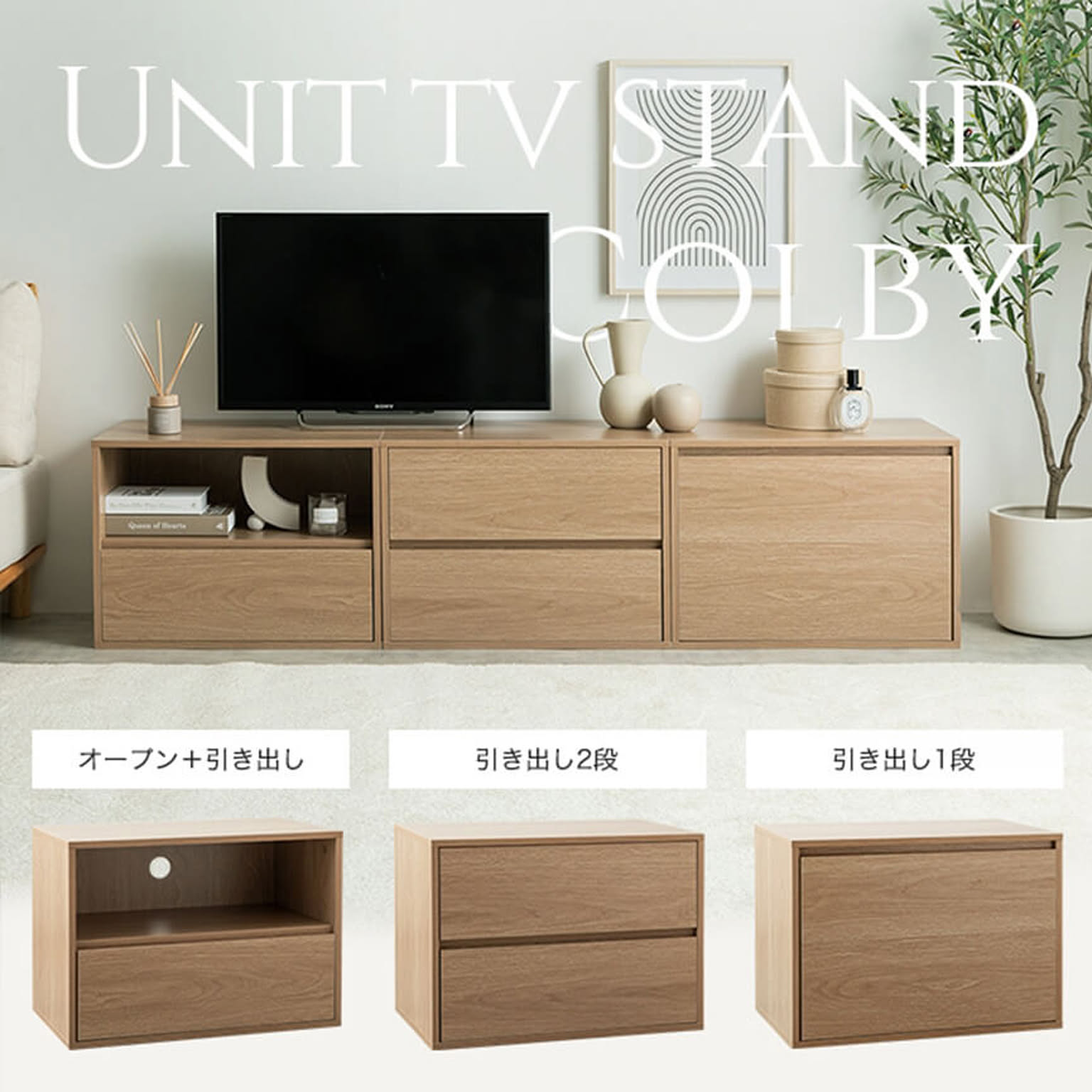 ロータイプテレビ台