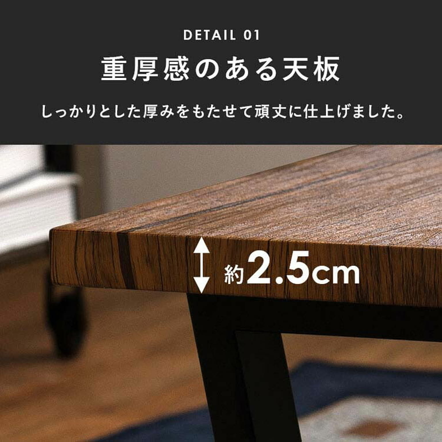 センターテーブル・ローテーブル