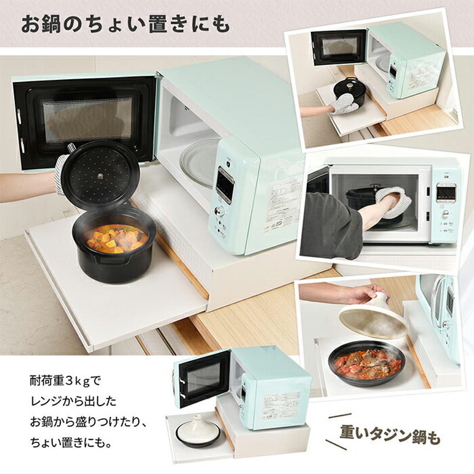 レンジ台・レンジラック