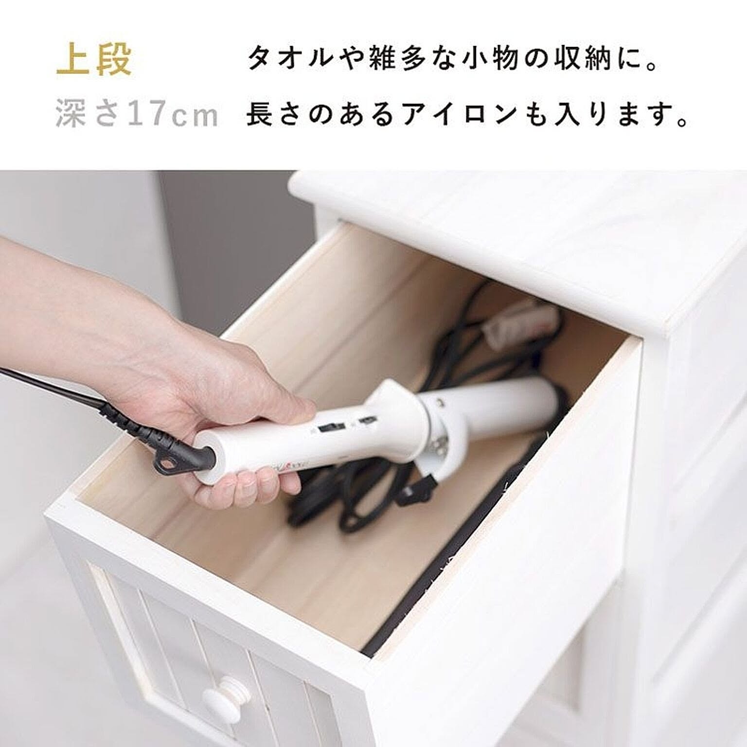 サニタリーチェスト