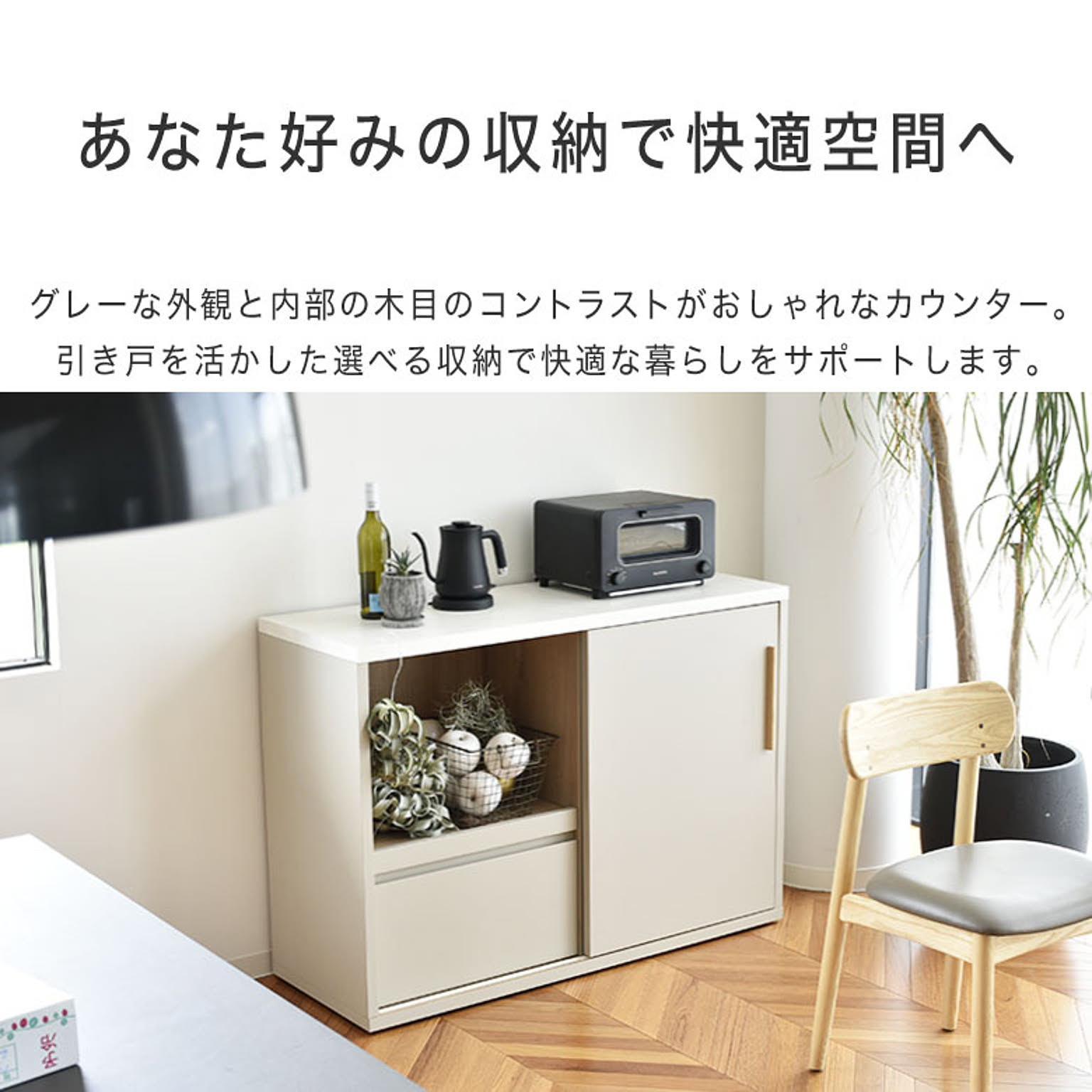 キッチンカウンター・カウンターワゴン