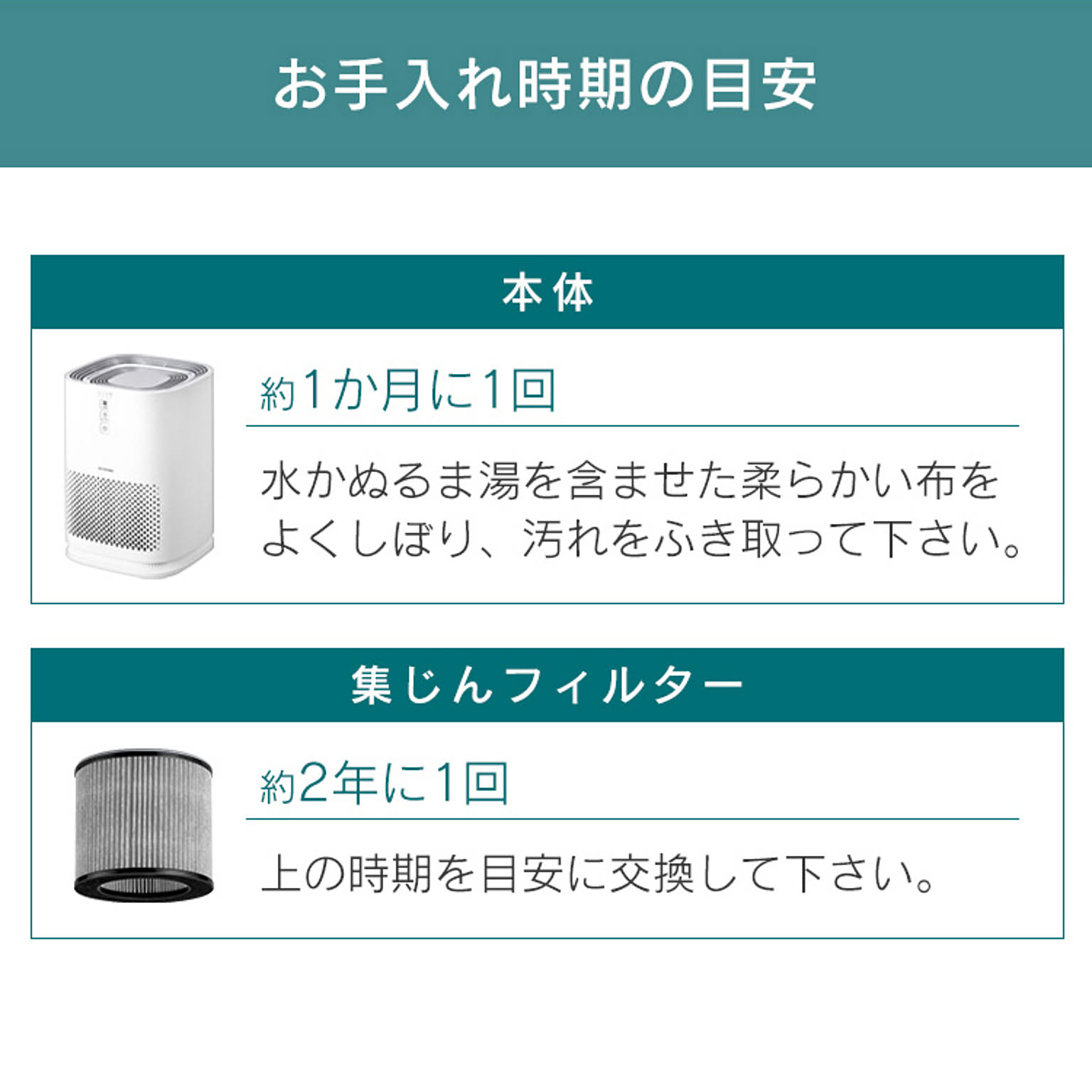 空気清浄機・除湿機