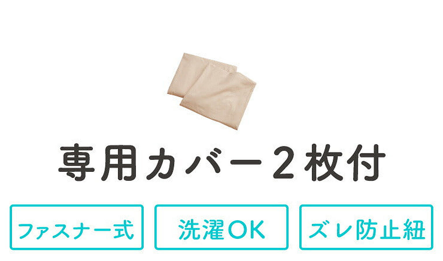 掛け布団