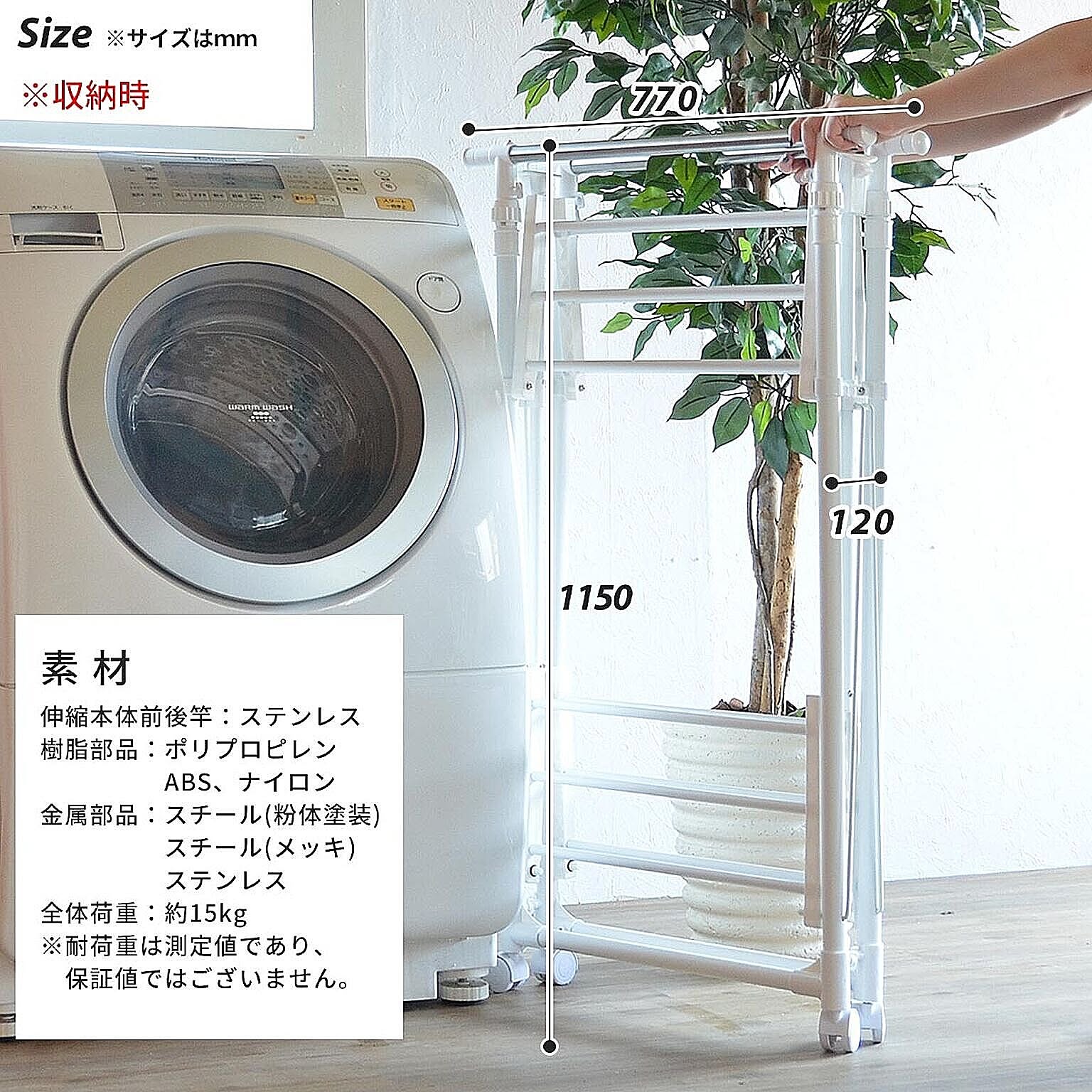 物干スタンド