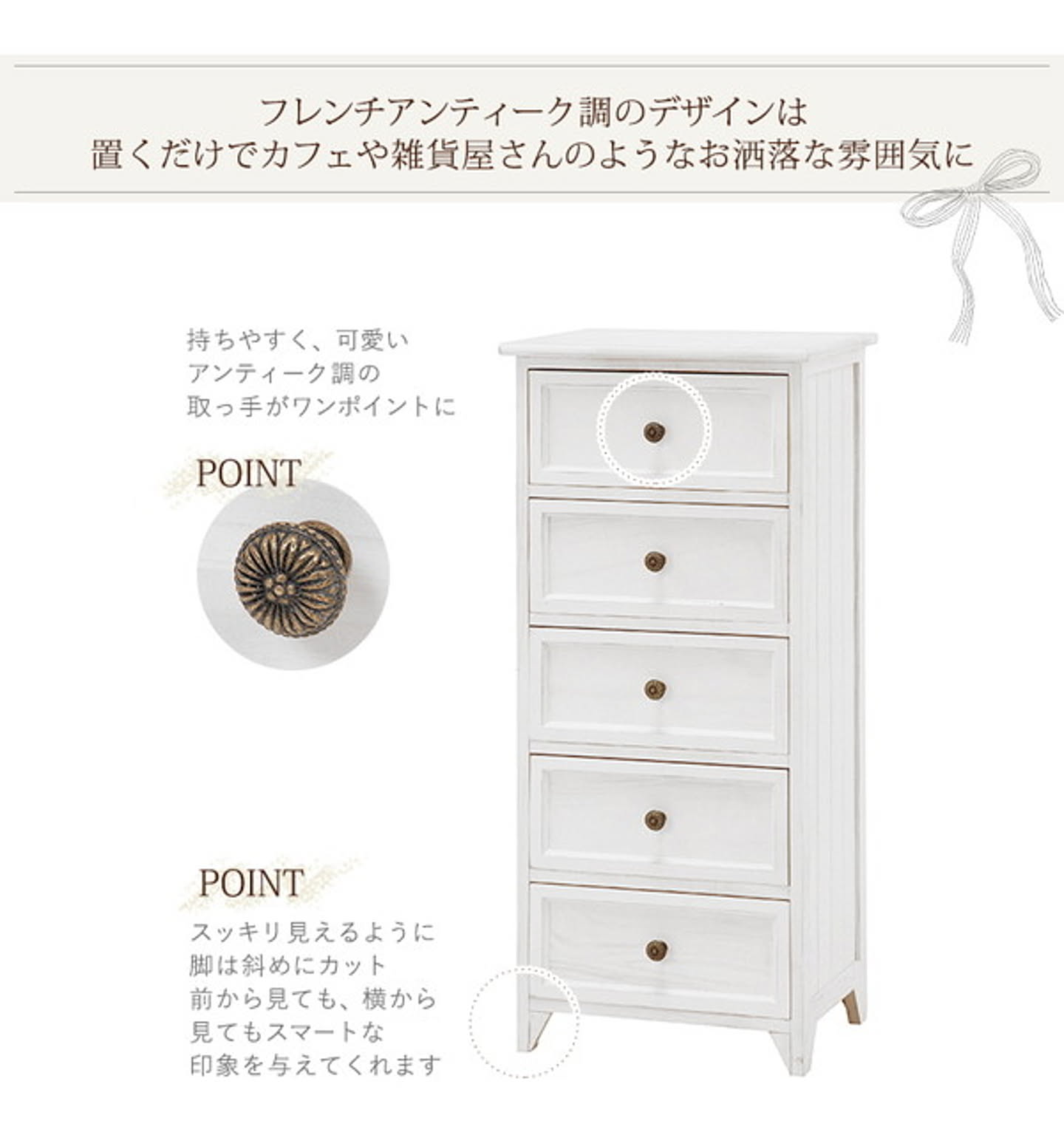 タンス・チェスト