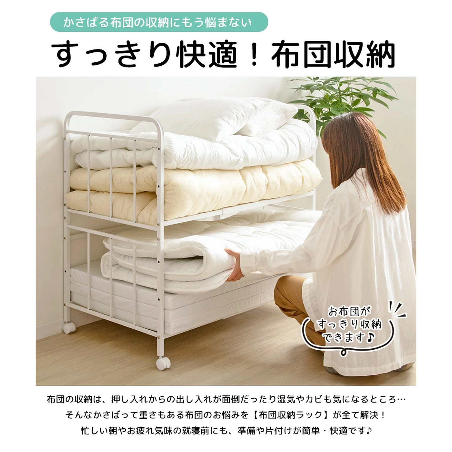 押入れ収納