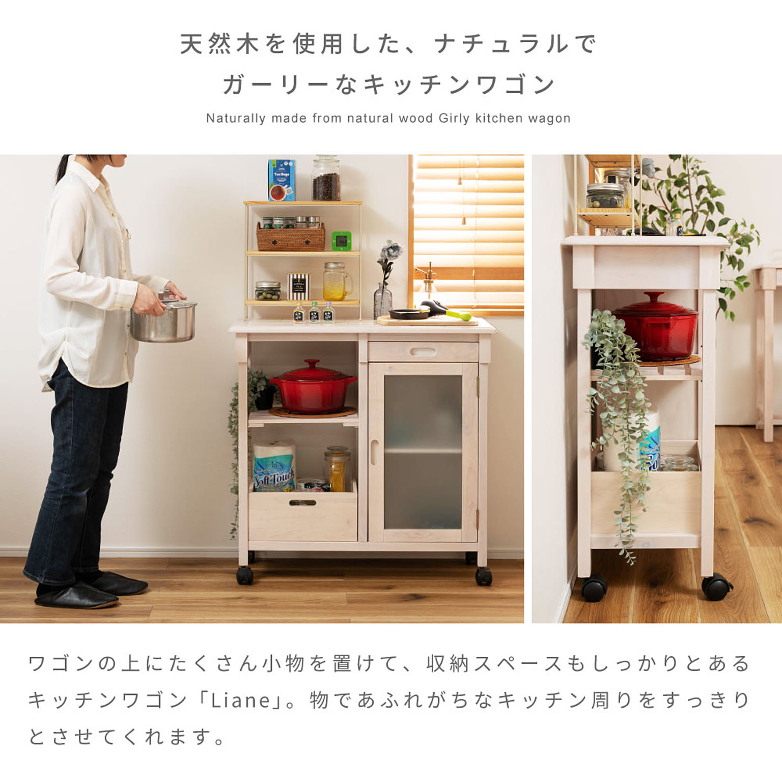 キッチントロリー