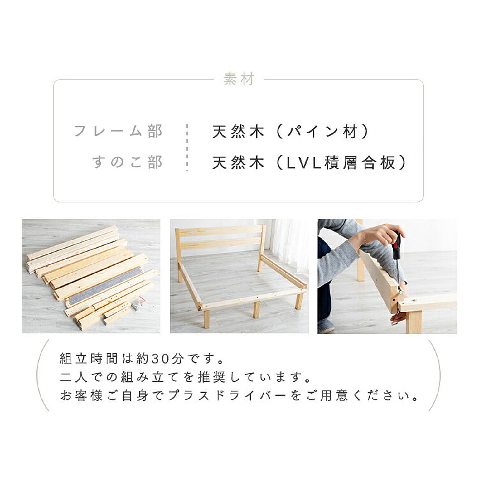 すのこベッド