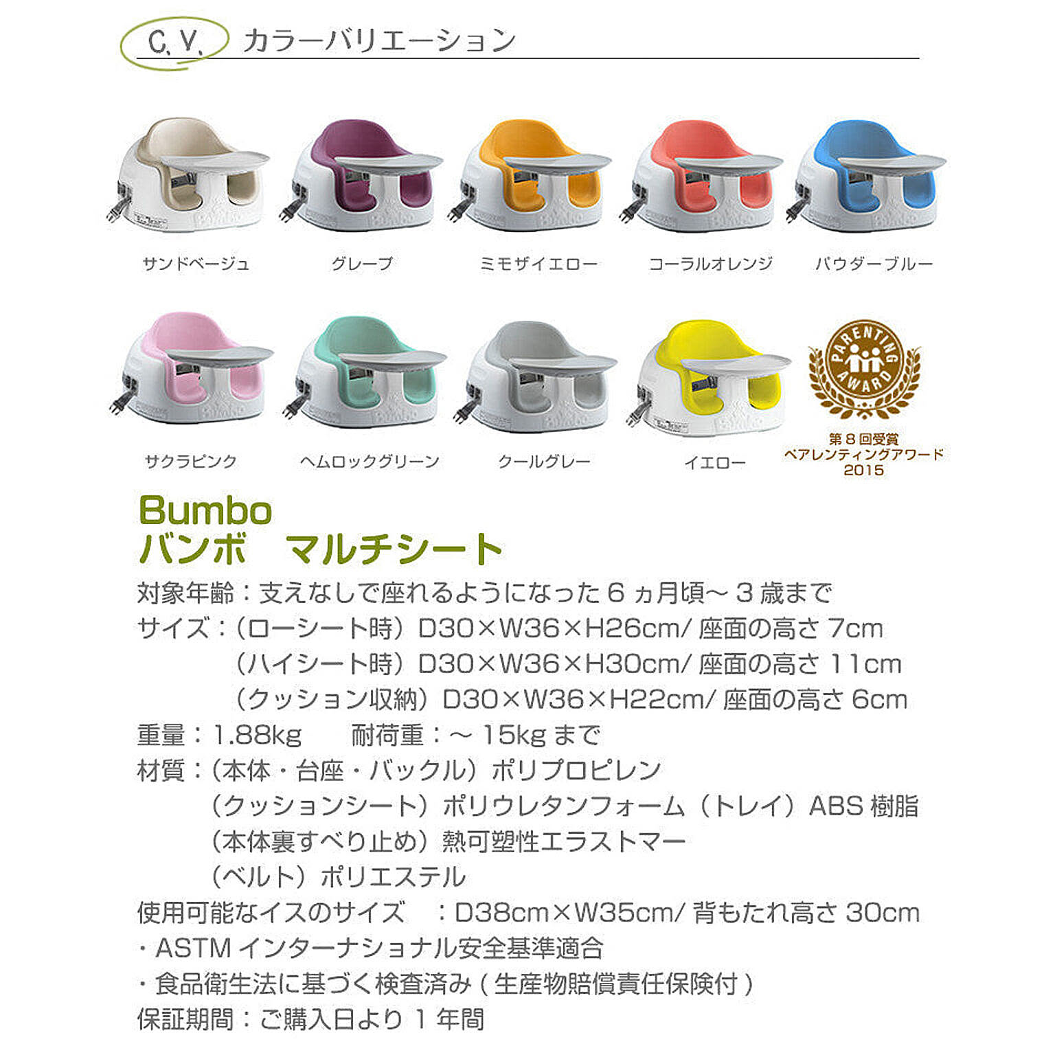 ベビーグッズ