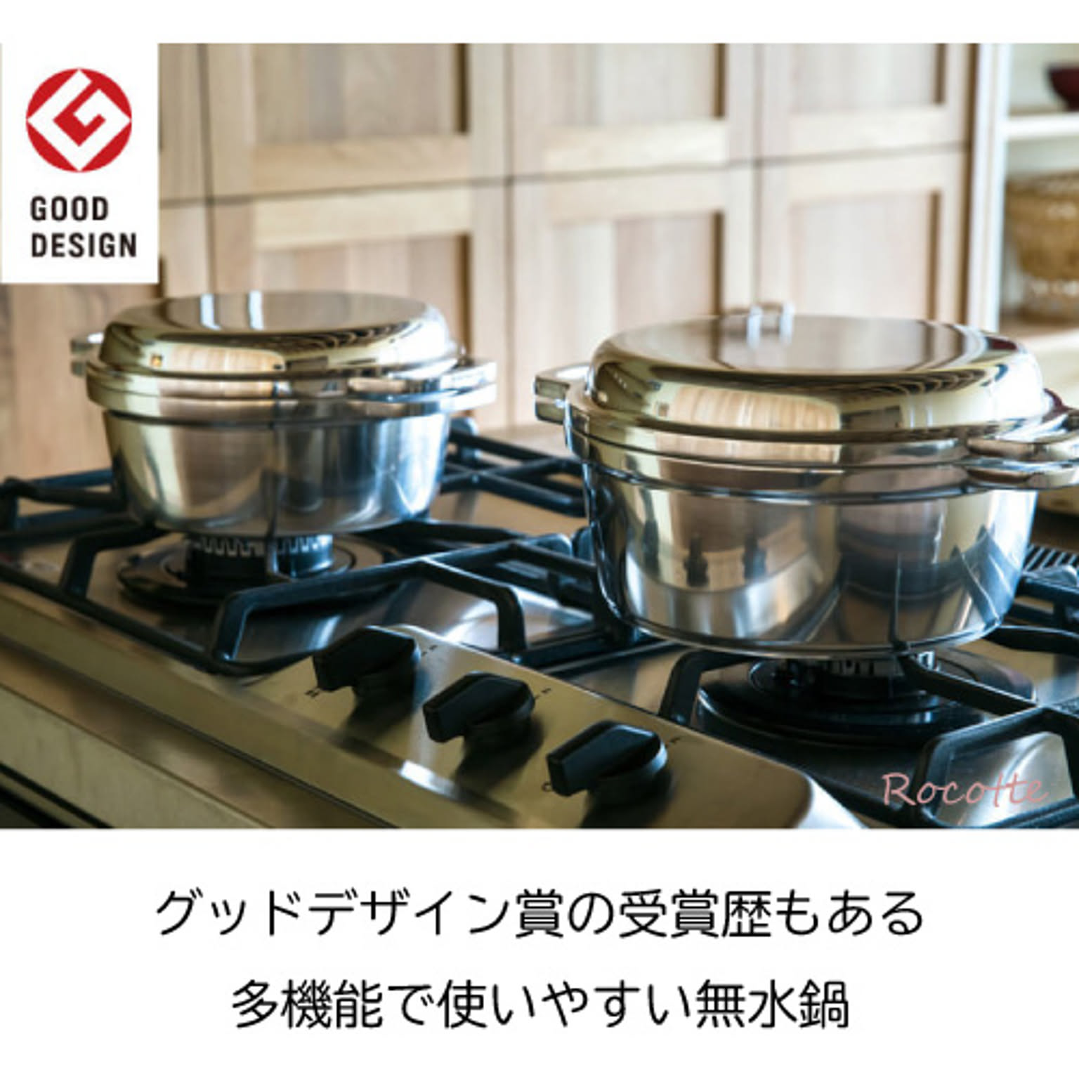 無加水鍋