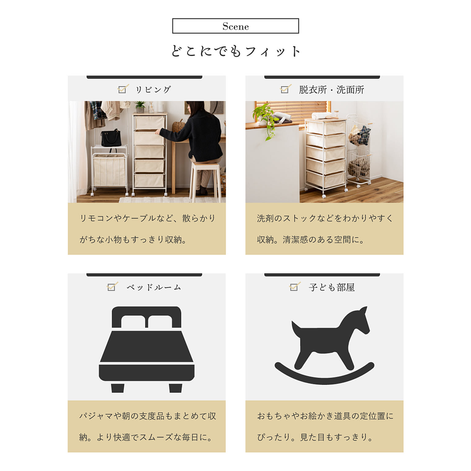 タンス・チェスト
