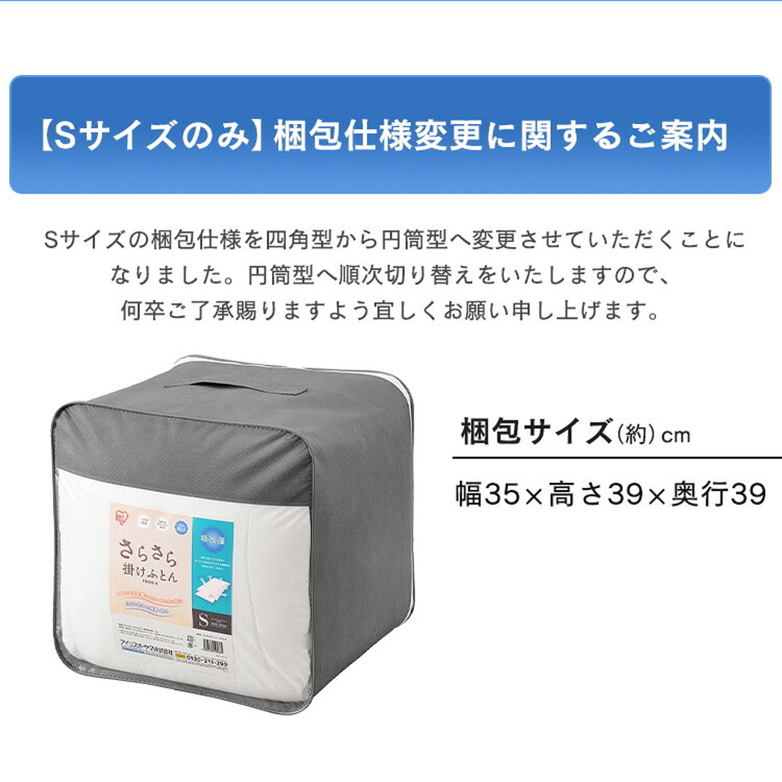 掛け布団