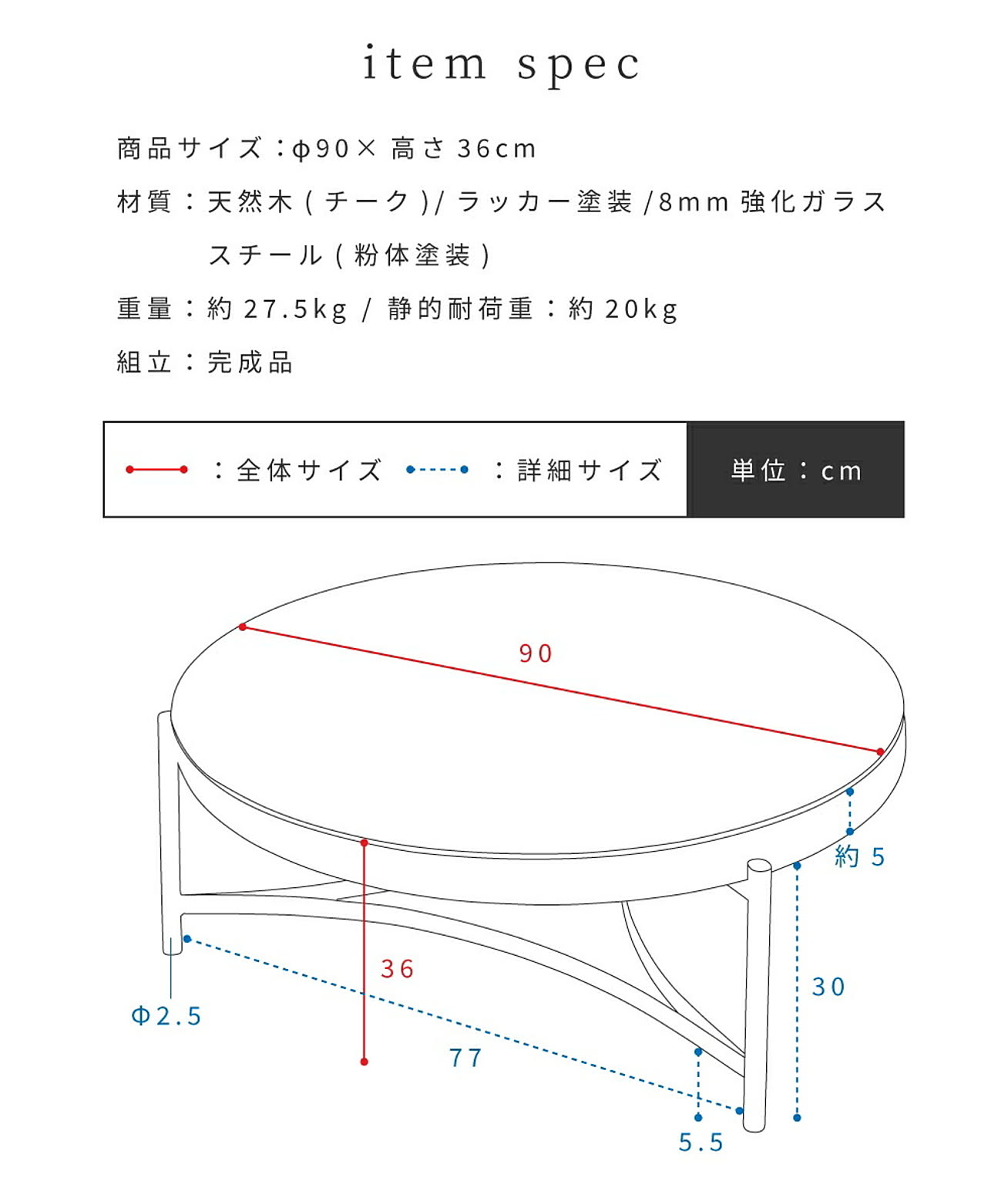 センターテーブル・ローテーブル