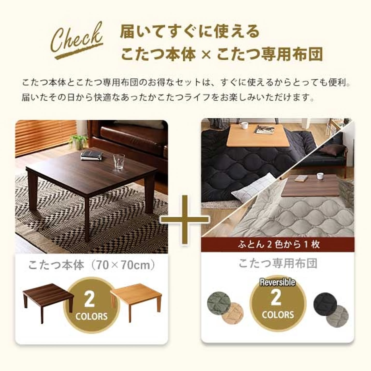 こたつ