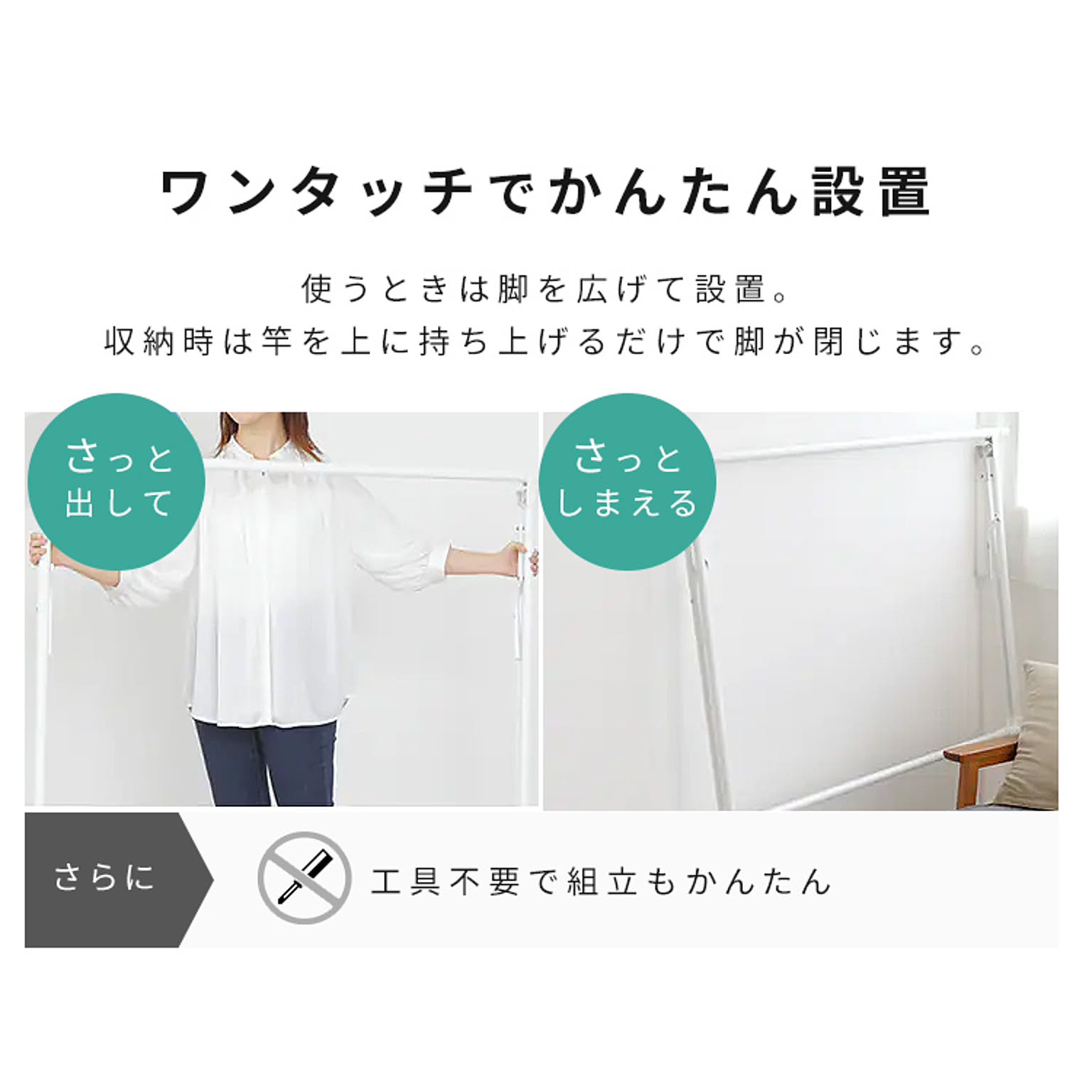 物干スタンド
