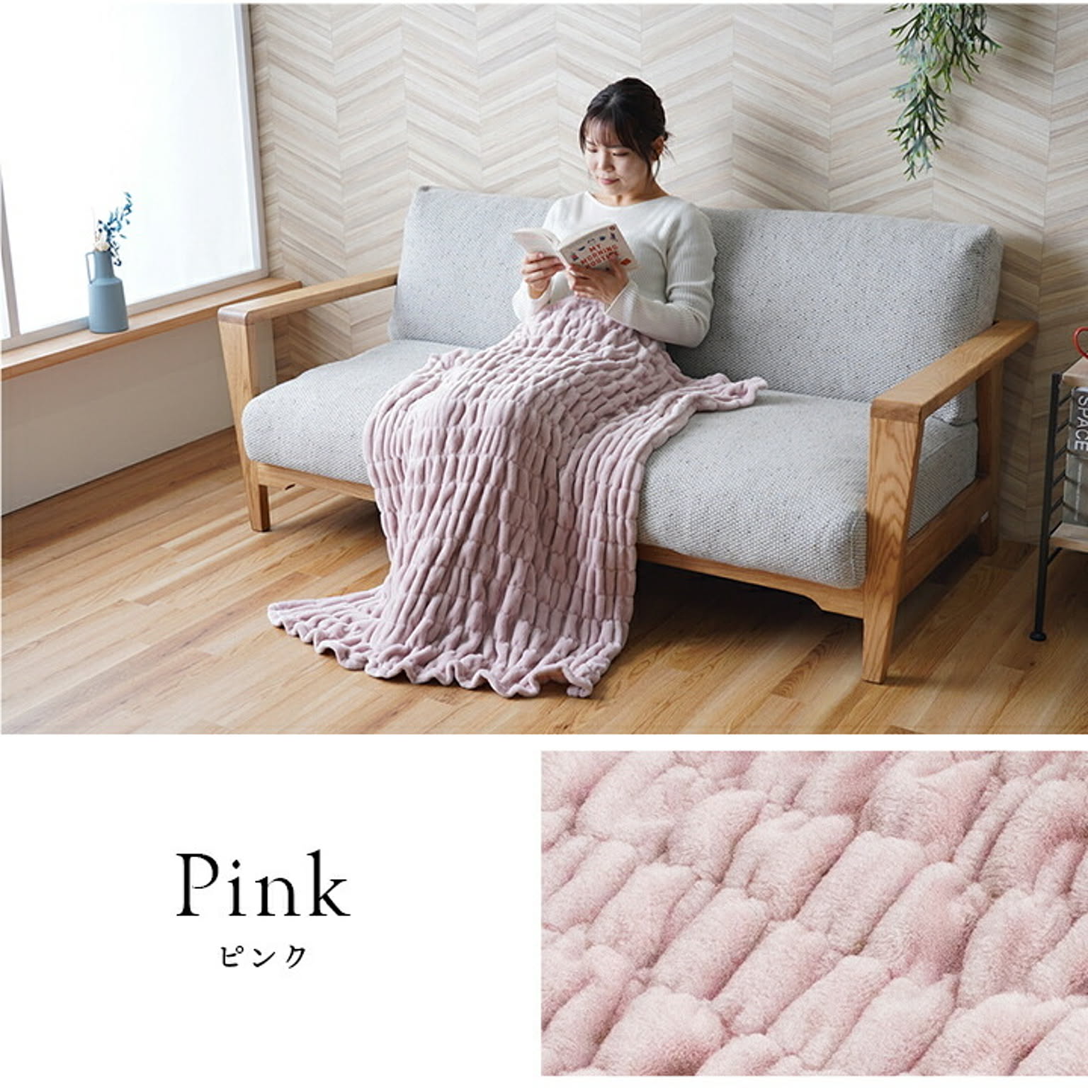 ブランケット・毛布