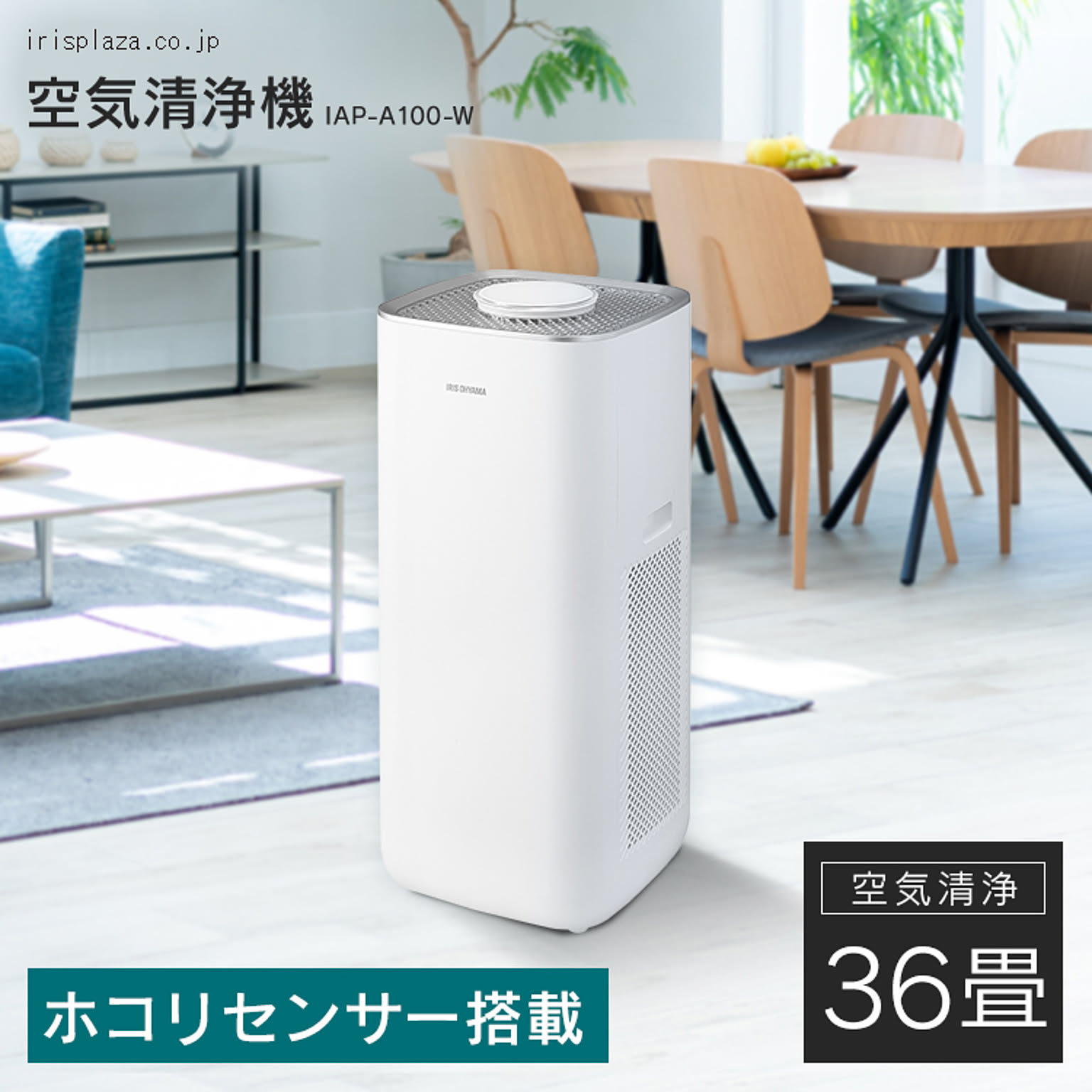 空気清浄機・除湿機