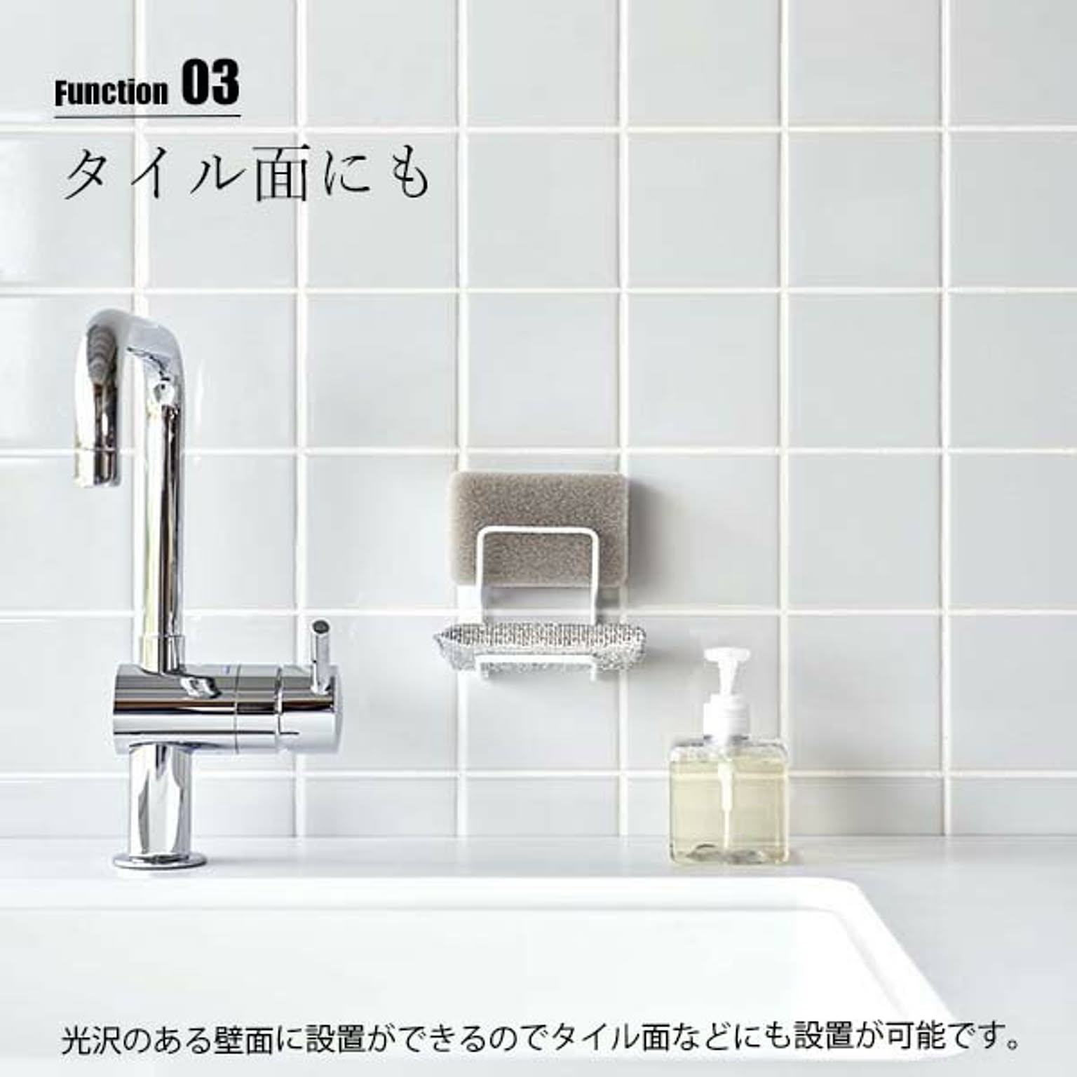 スポンジラック