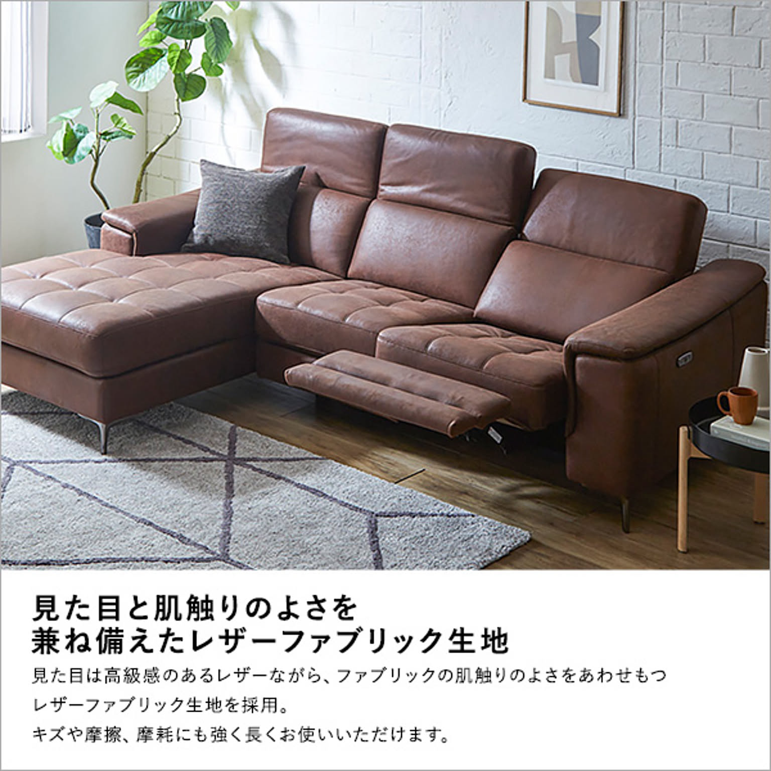 リクライニングソファ