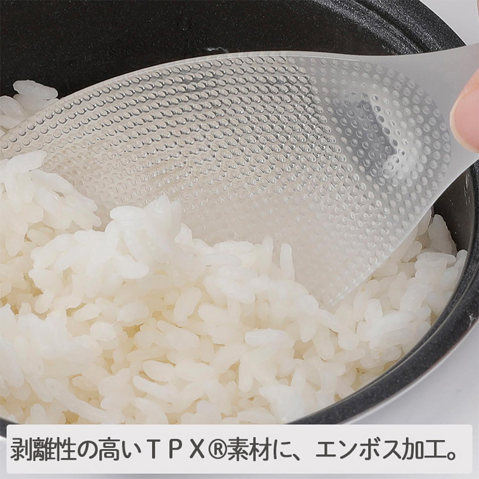 しゃもじ