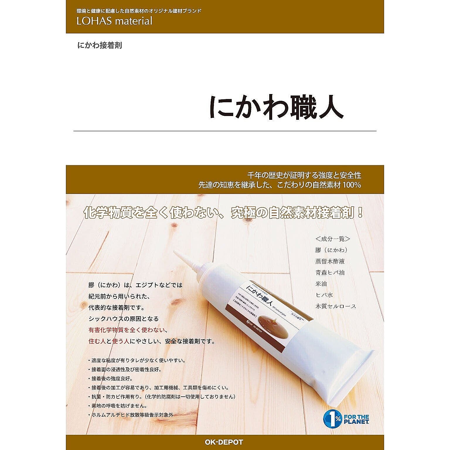接着剤