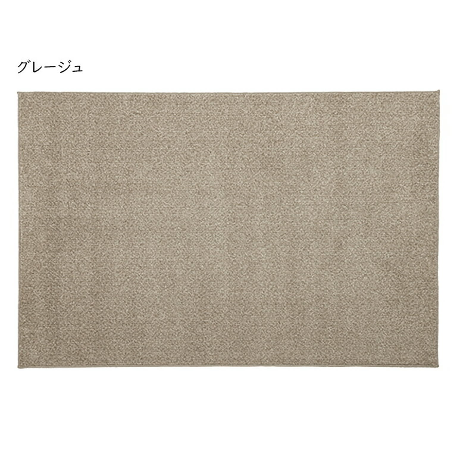 ラグ