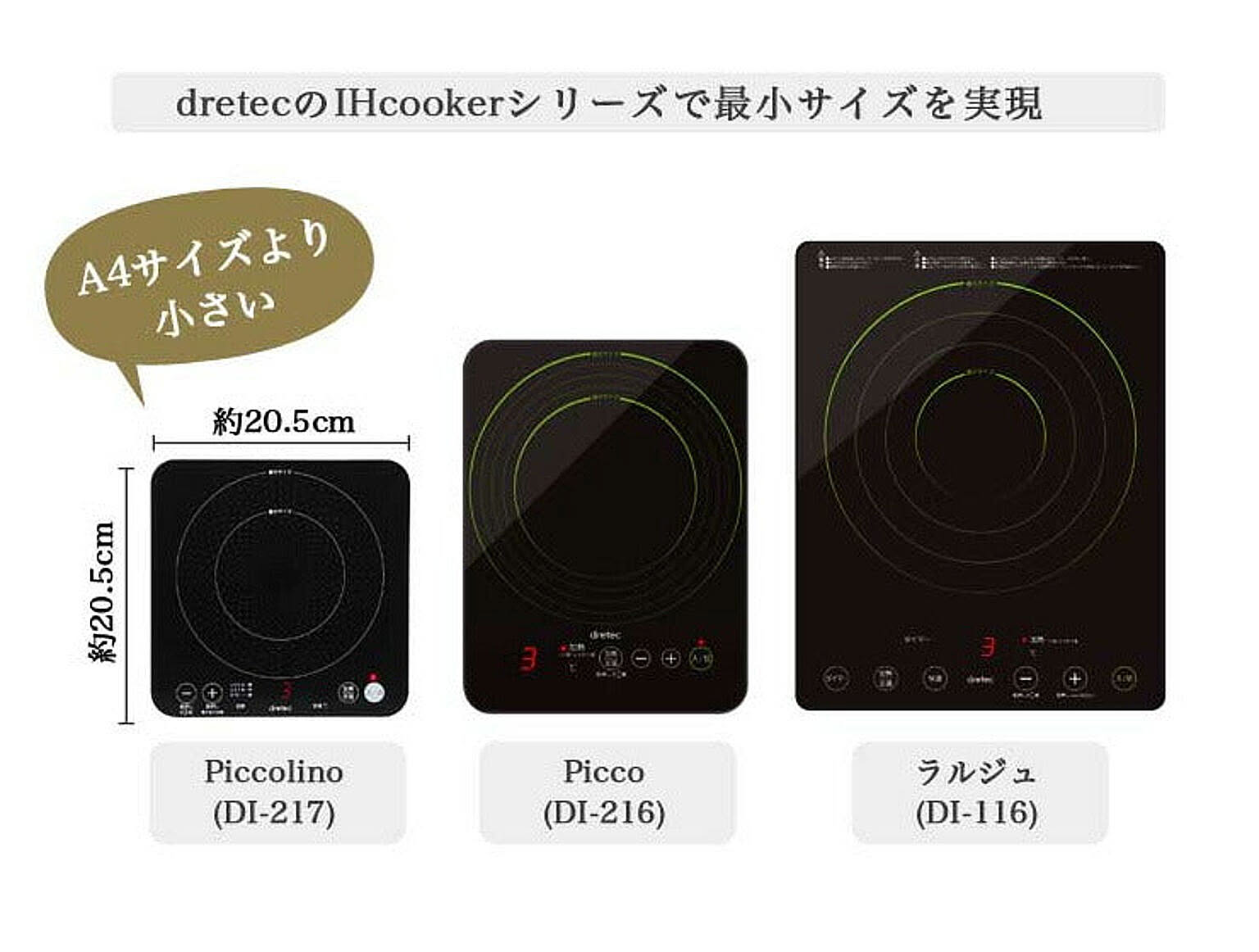 卓上IHクッキングヒーター