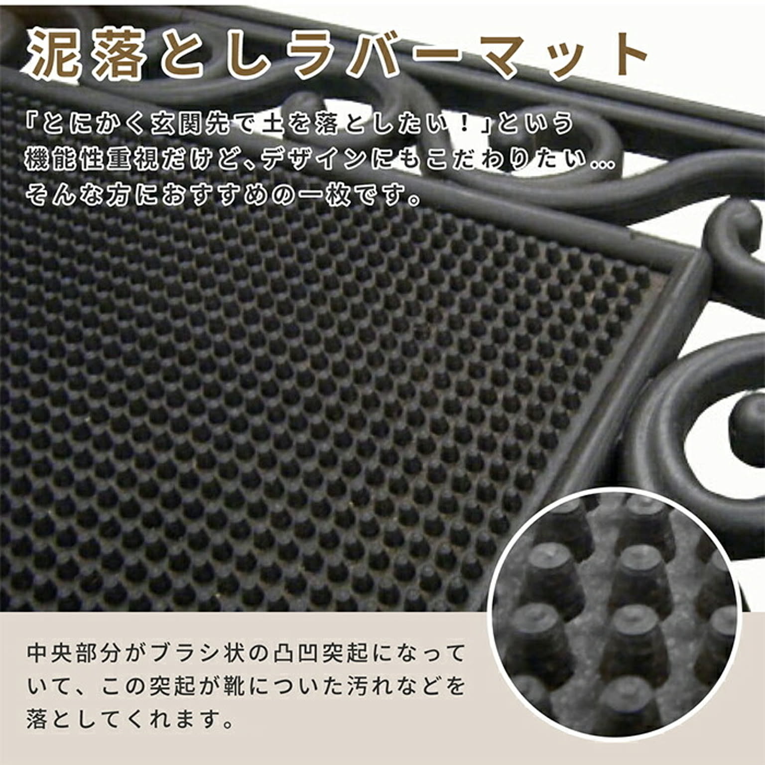 玄関マット