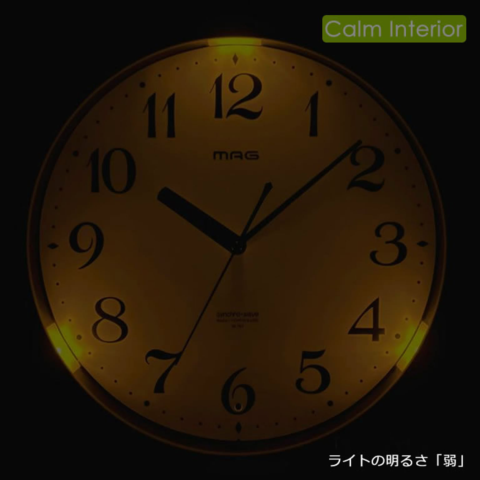 電波時計