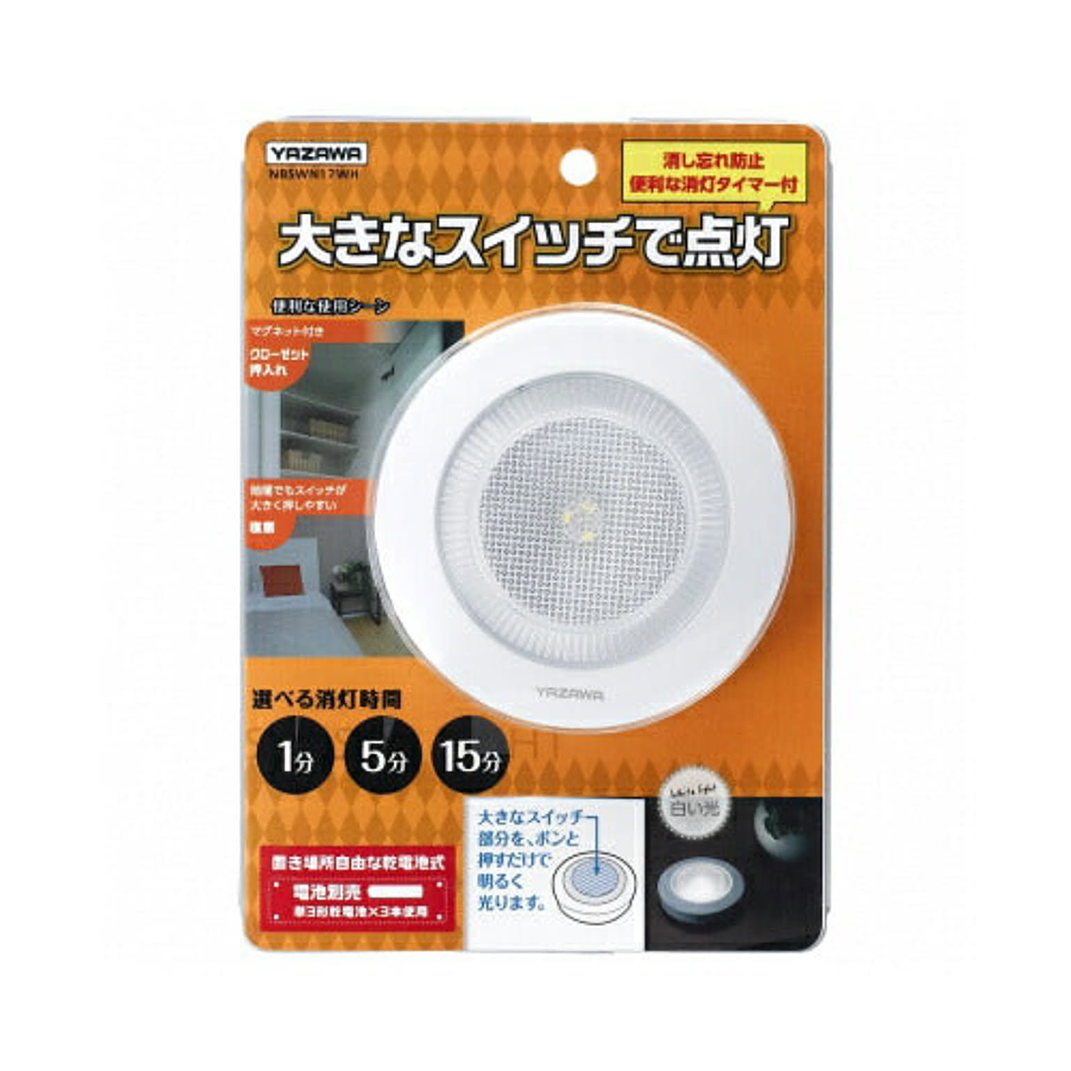 フットライト