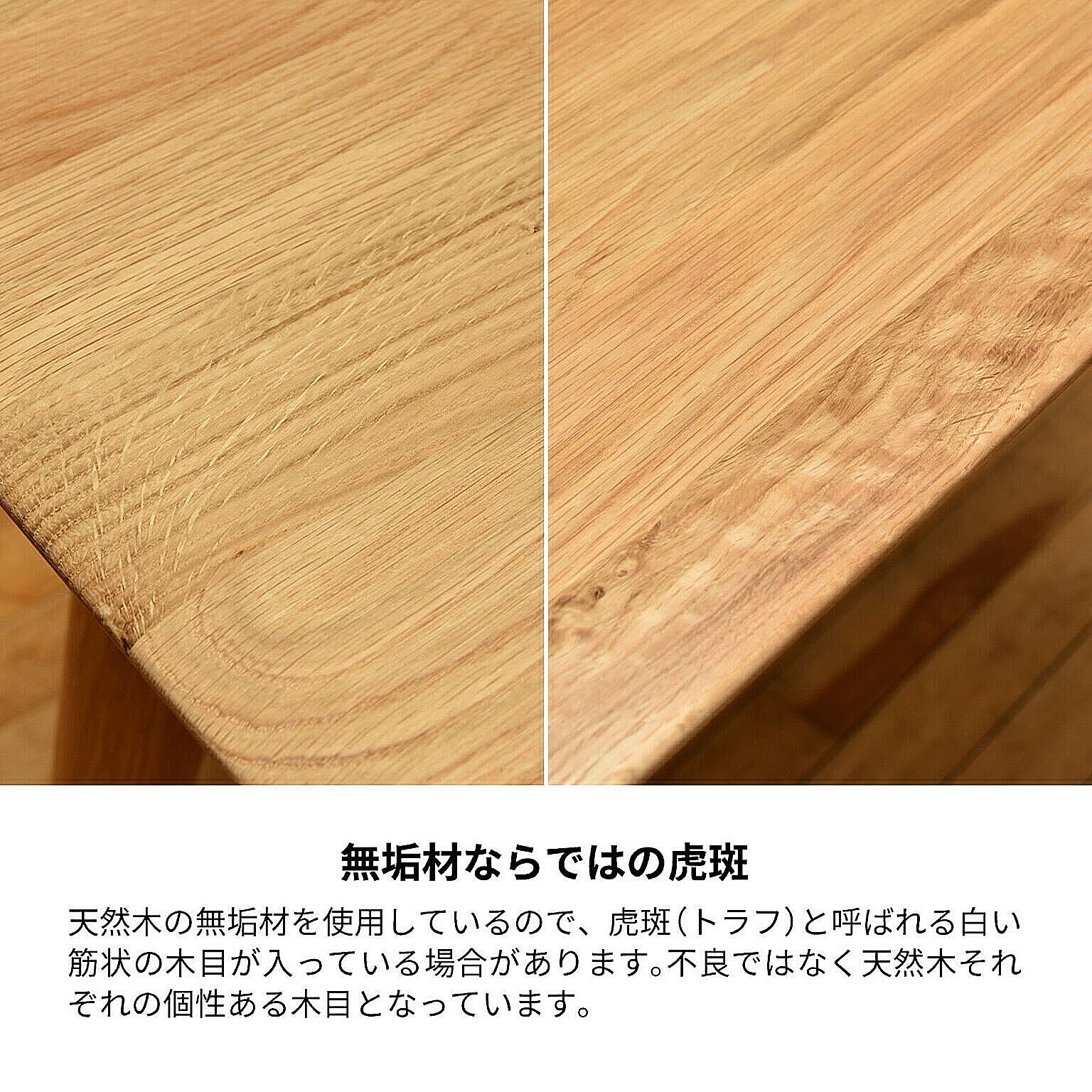 ダイニングテーブル