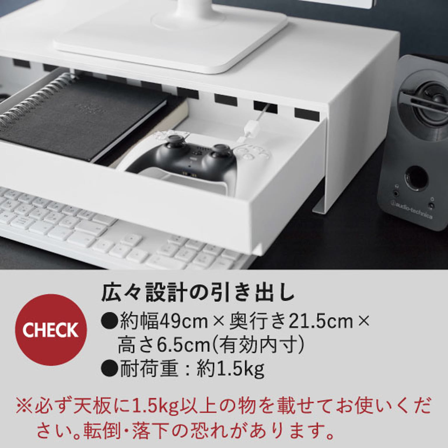 モニター台・デスクラック