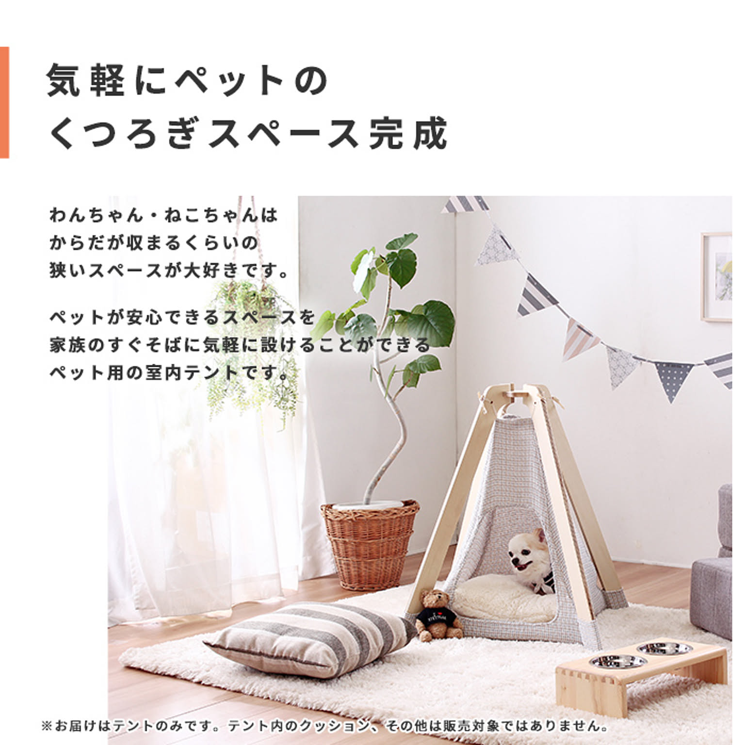 犬用インテリア・犬用家具