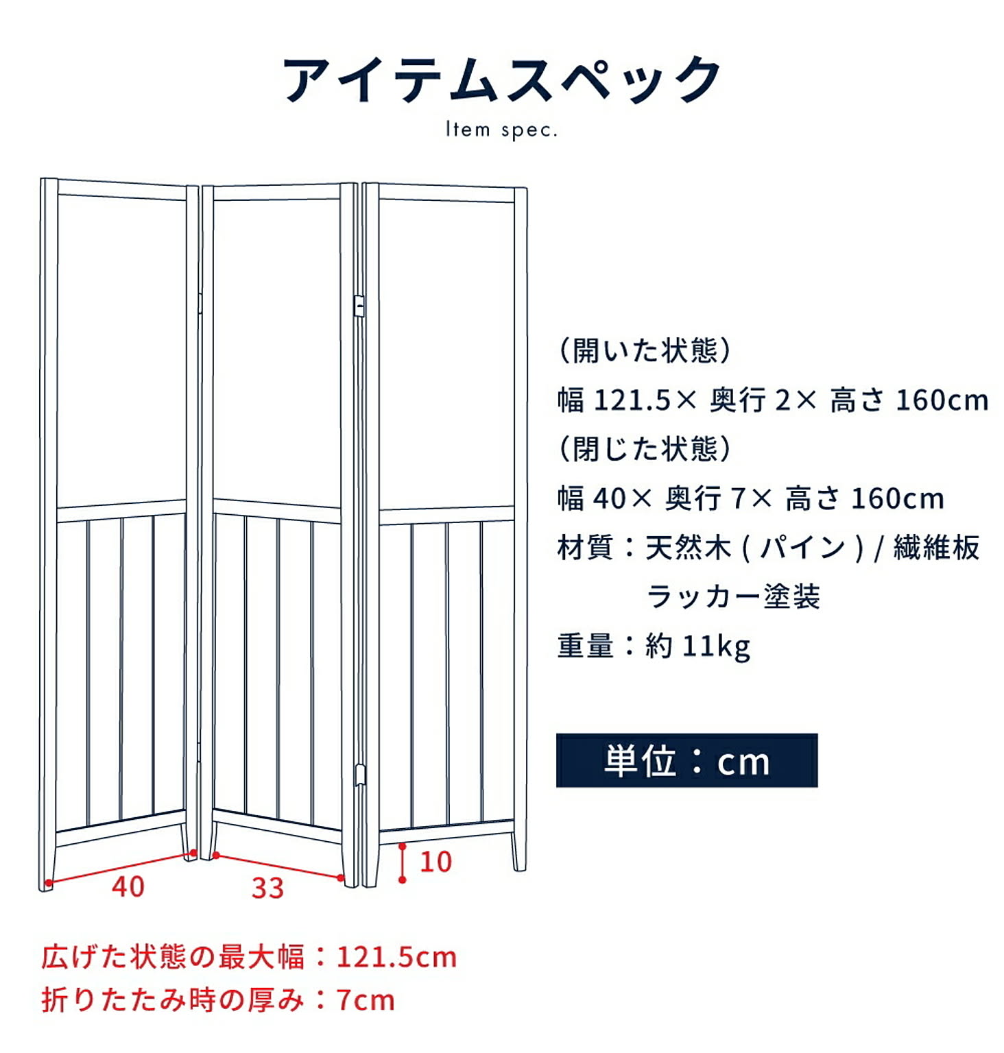 パーテーション・間仕切り