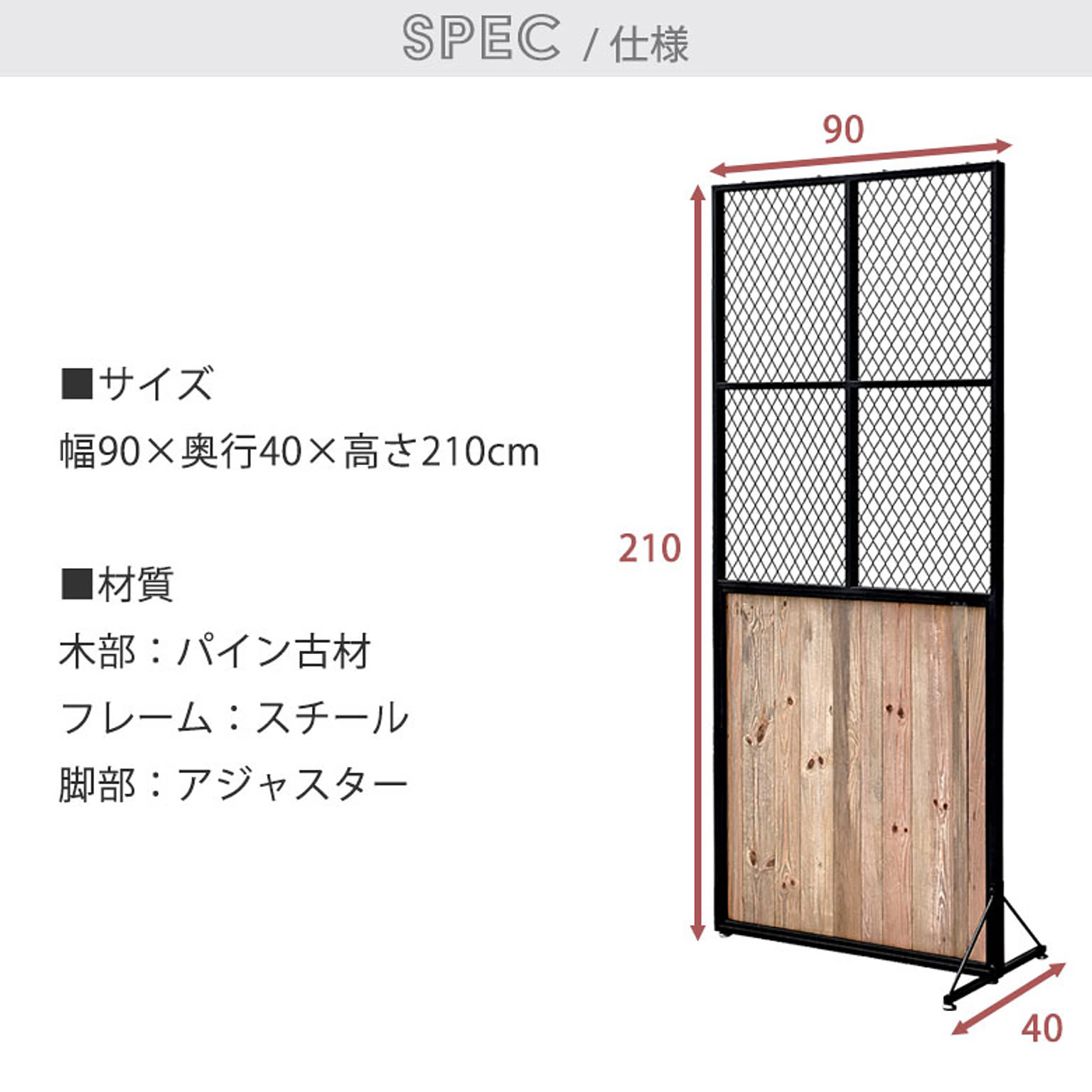 パーテーション・間仕切り