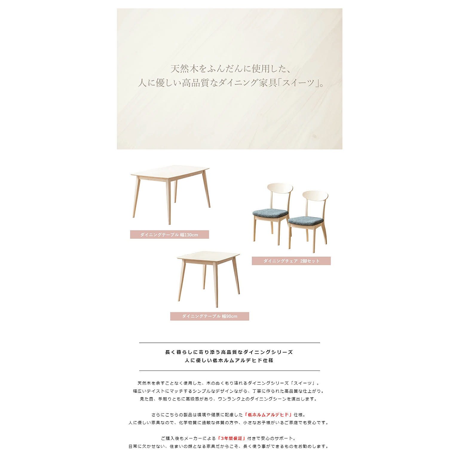 ダイニングテーブル