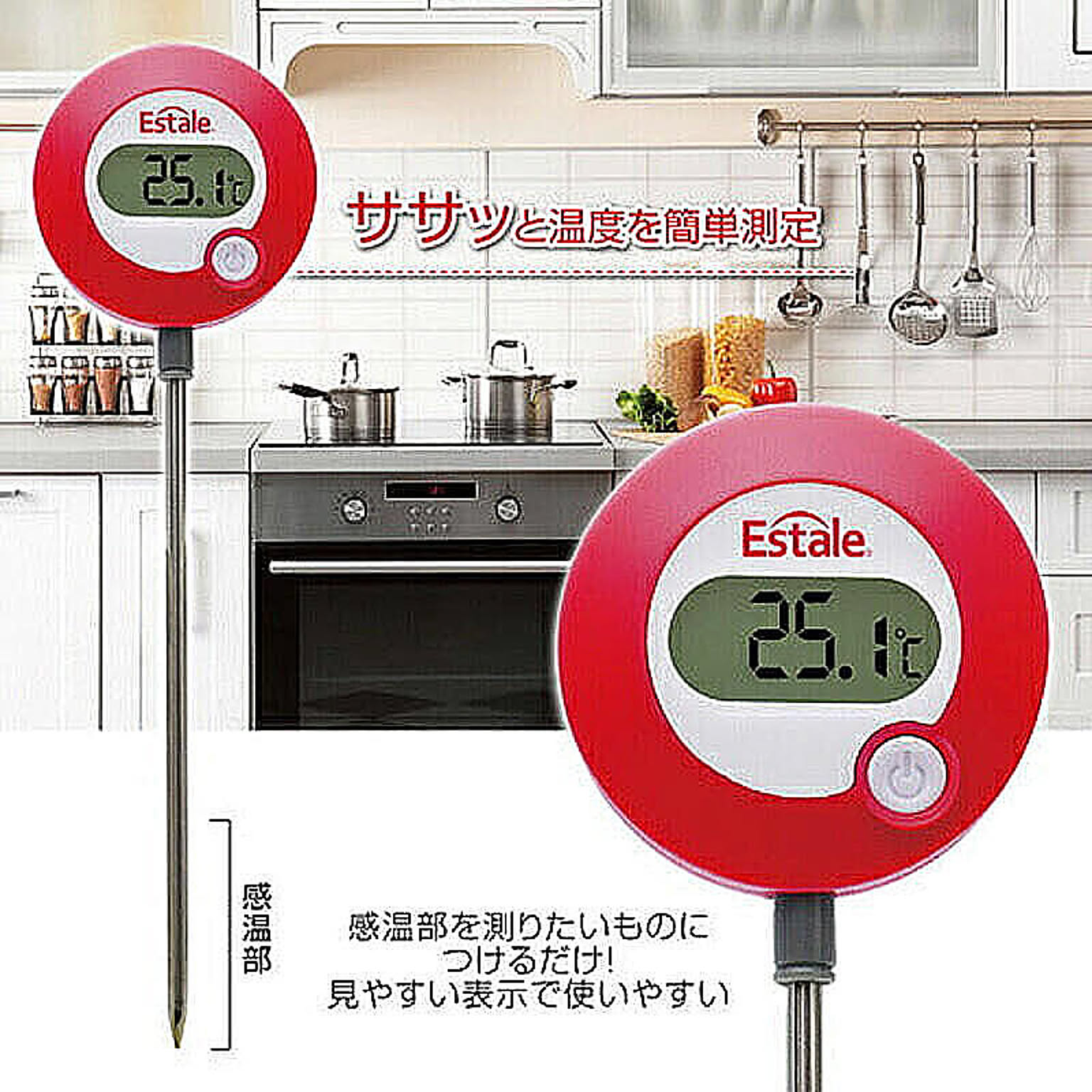 温度計・湿度計