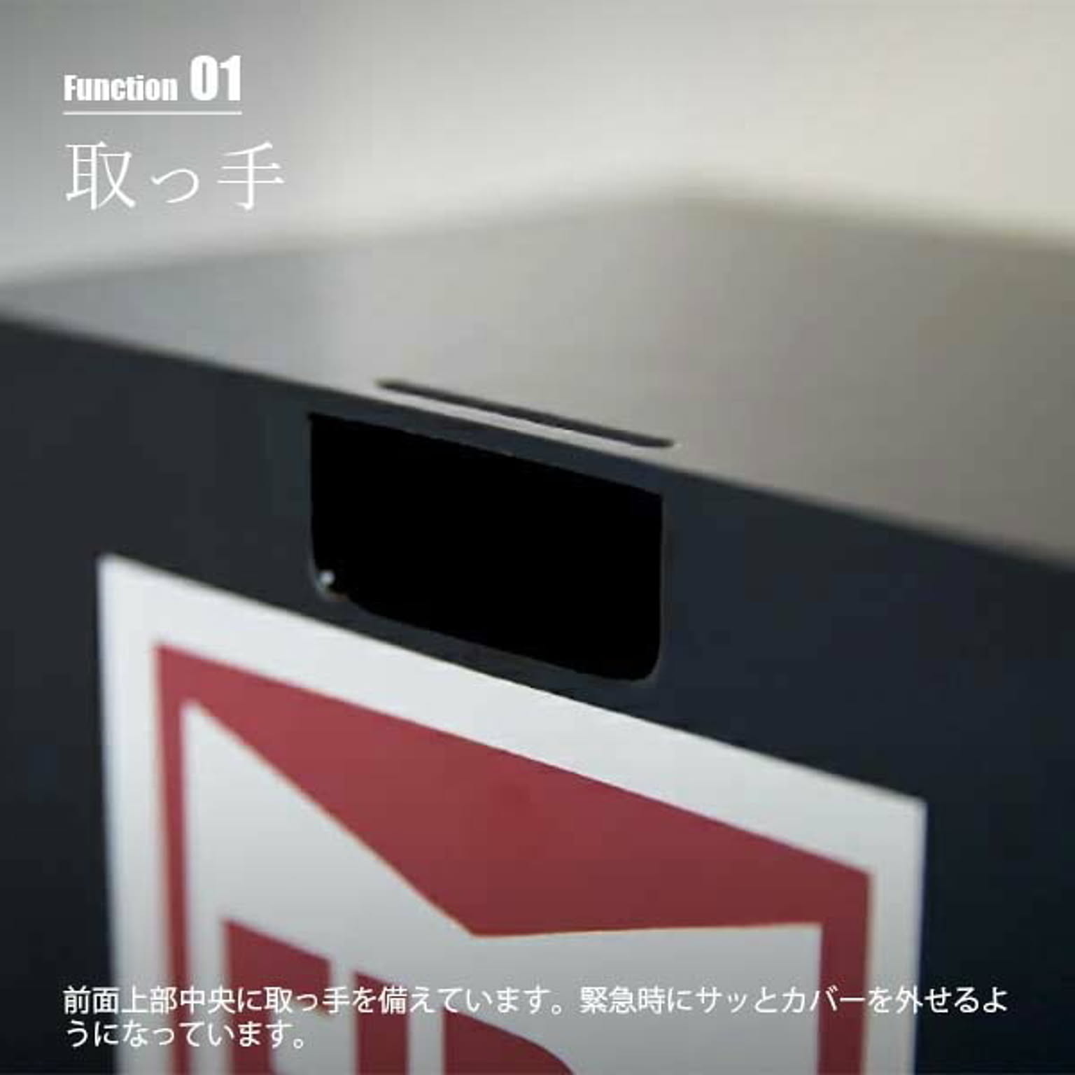 防災グッズ・耐震グッズ・防犯グッズ