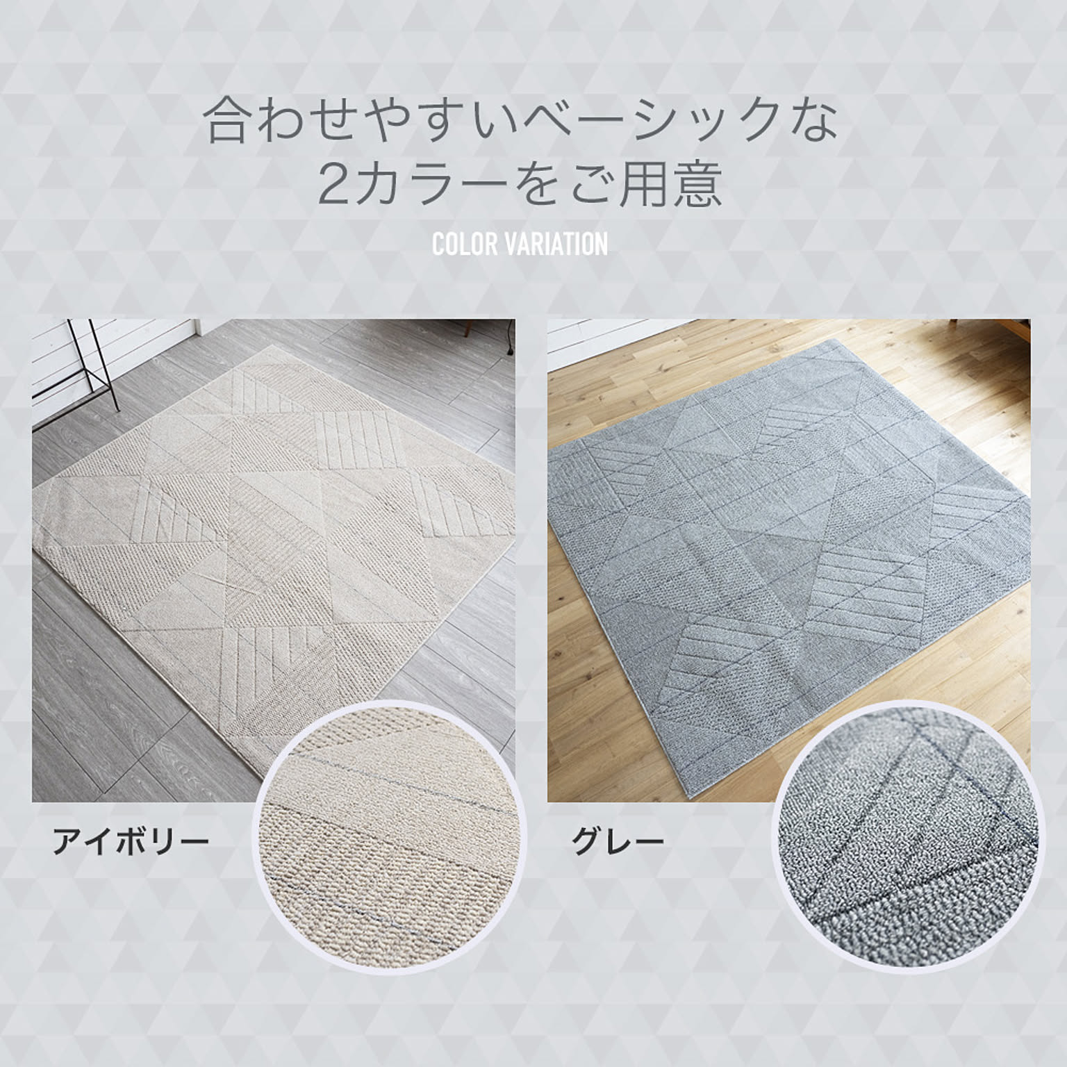 ラグ